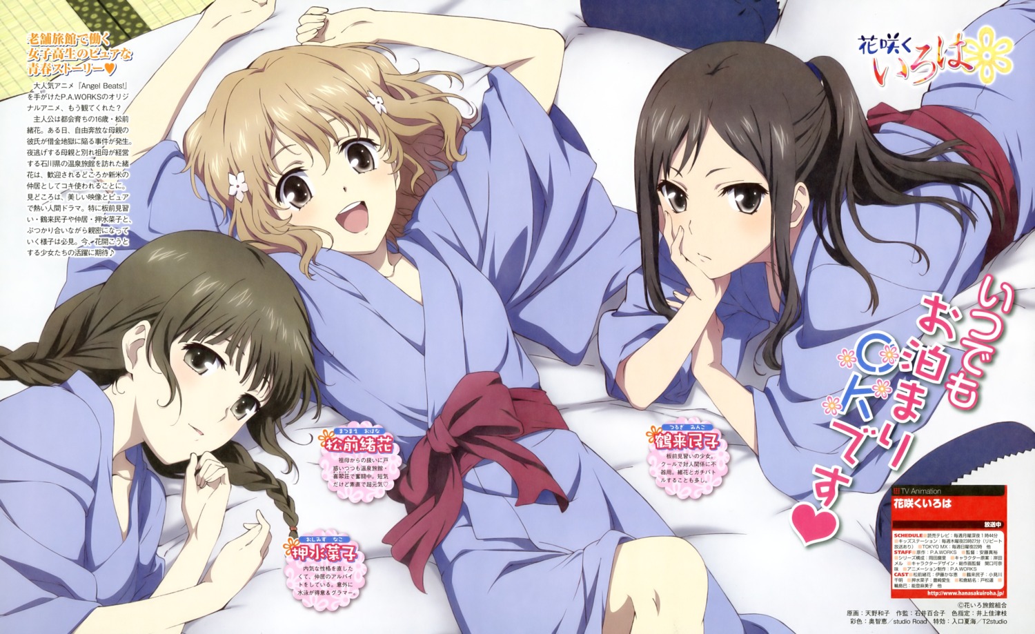 amano_kazuko hanasaku_iroha matsumae_ohana oshimizu_nako tsurugi_minko yukata