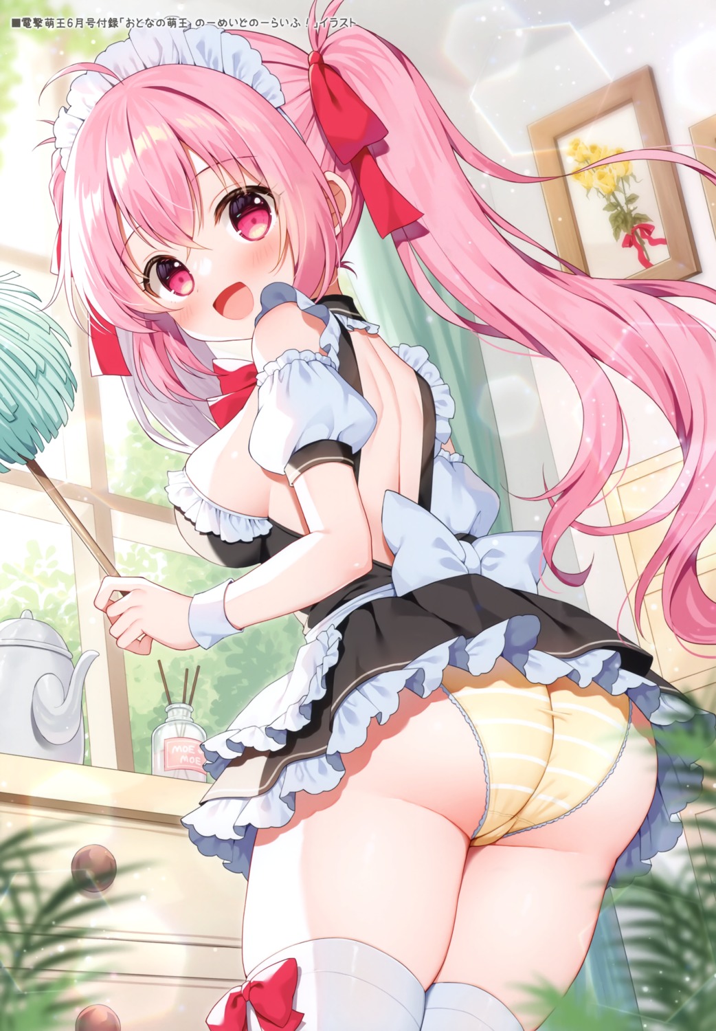 ass maid mauve no_bra pantsu shimapan skirt_lift thighhighs wata★punch