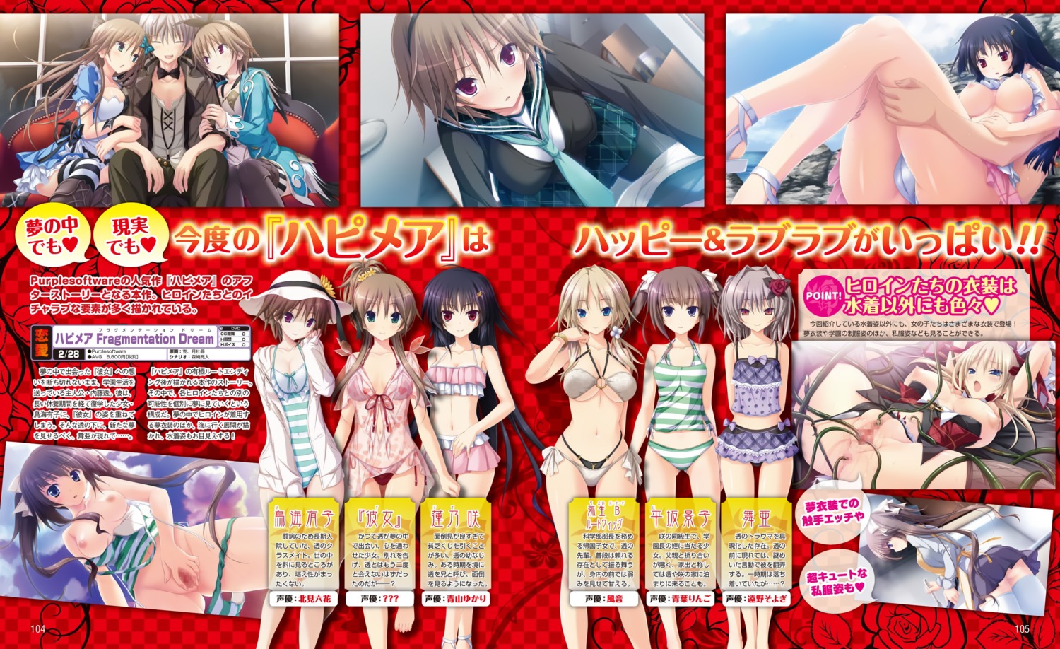 bikini breasts censored digital_version dress hapymaher hasuno_saki hirasaka_keiko koku naitou_maia nipples purple_software pussy seifuku swimsuits tentacles toriumi_arisu toriumi_yuuko tsukimori_hiro upscaled yayoi_b_lutwidge