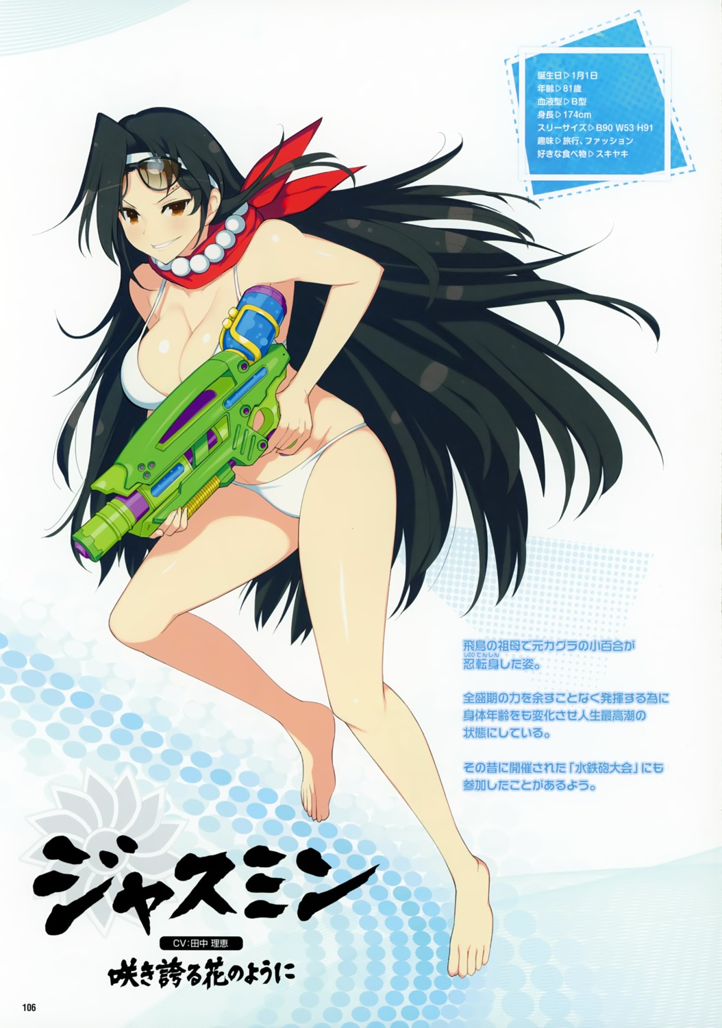 bikini cleavage gun jasmine_(senran_kagura) profile_page senran_kagura senran_kagura:_peach_beach_splash swimsuits yaegashi_nan