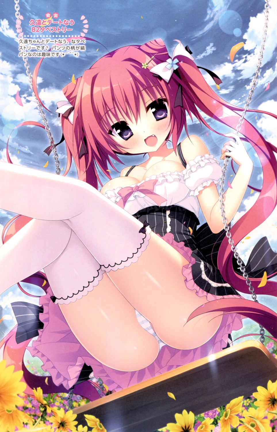 ass cameltoe cleavage hearts natsuiro_kokoro_log pantsu screening shimapan shiromochi_sakura thighhighs tokiwa_kuon