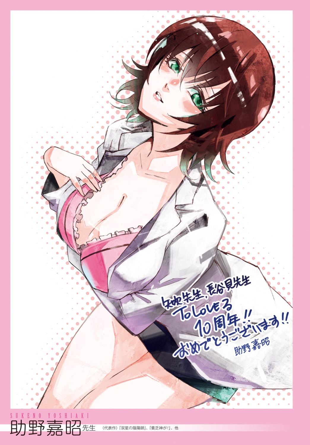 bra cleavage digital_version mikado_ryouko open_shirt sukeno_yoshiaki to_love_ru