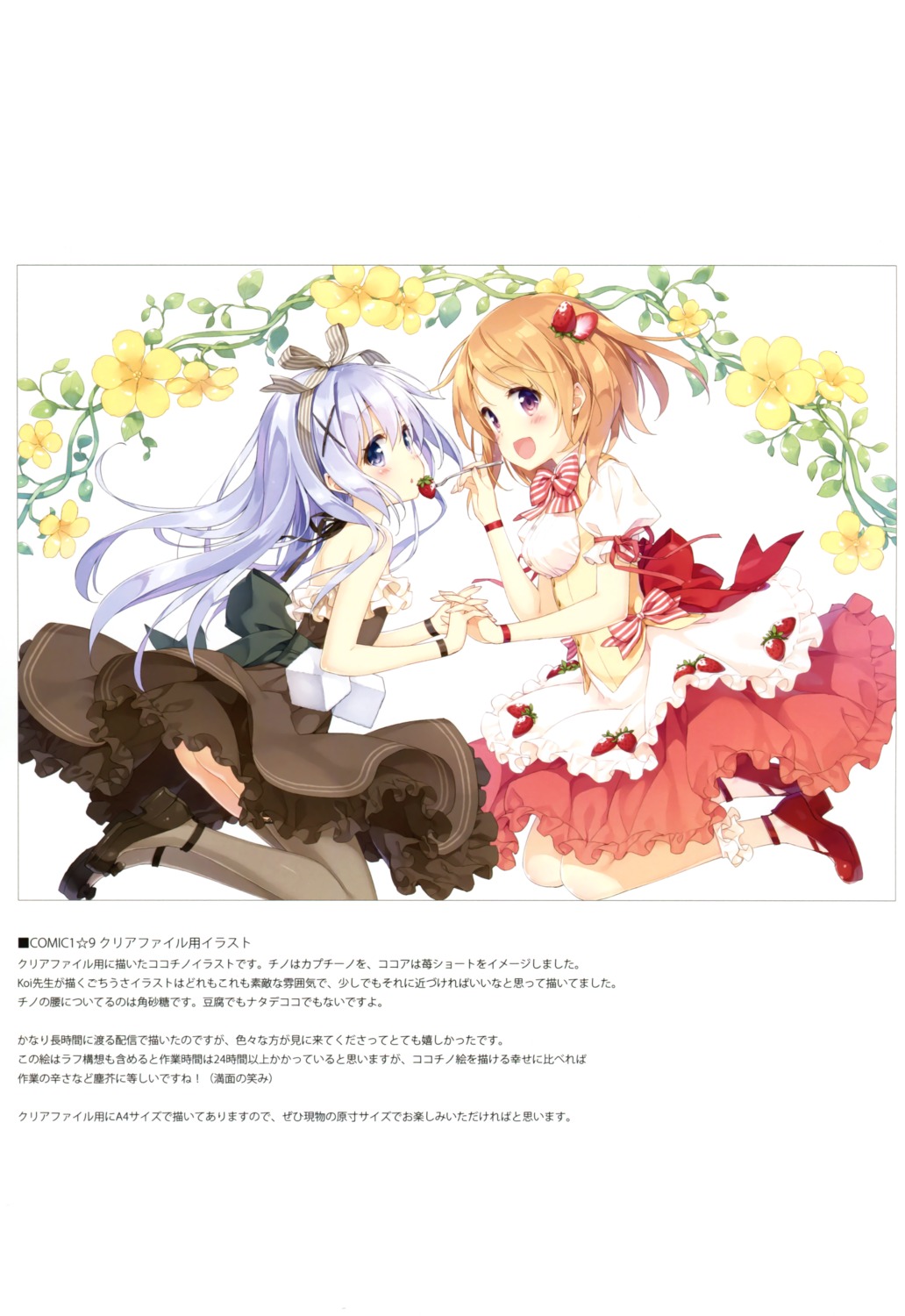 dress gochuumon_wa_usagi_desu_ka? heels hoto_cocoa kafuu_chino kani_biimu luminocity skirt_lift thighhighs