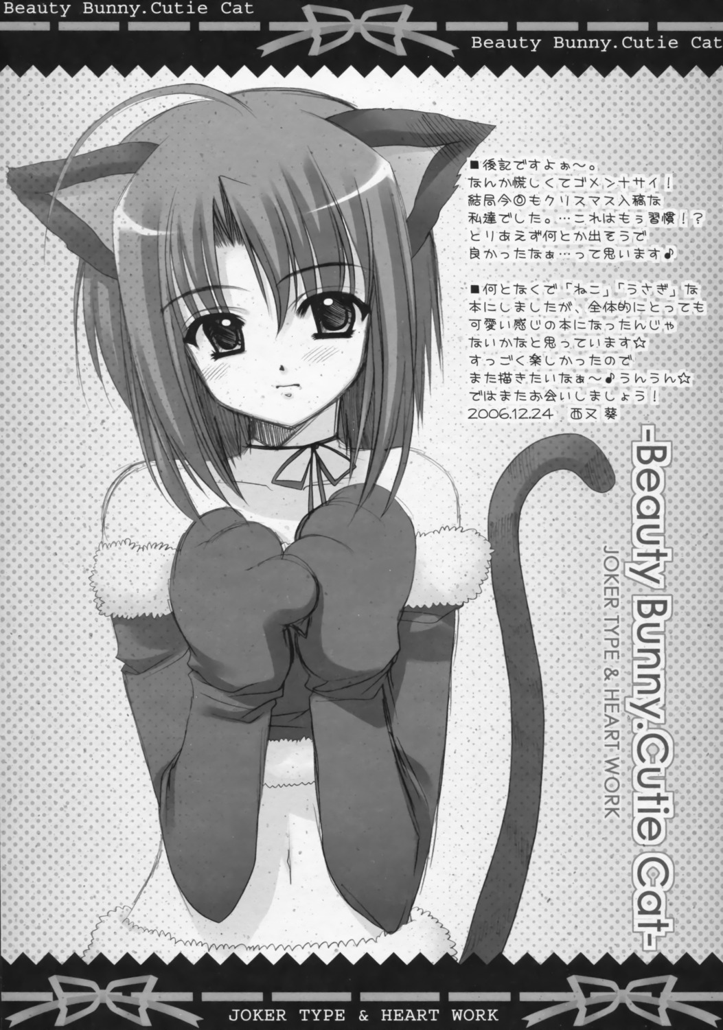 animal_ears joker_type monochrome nishimata_aoi tail