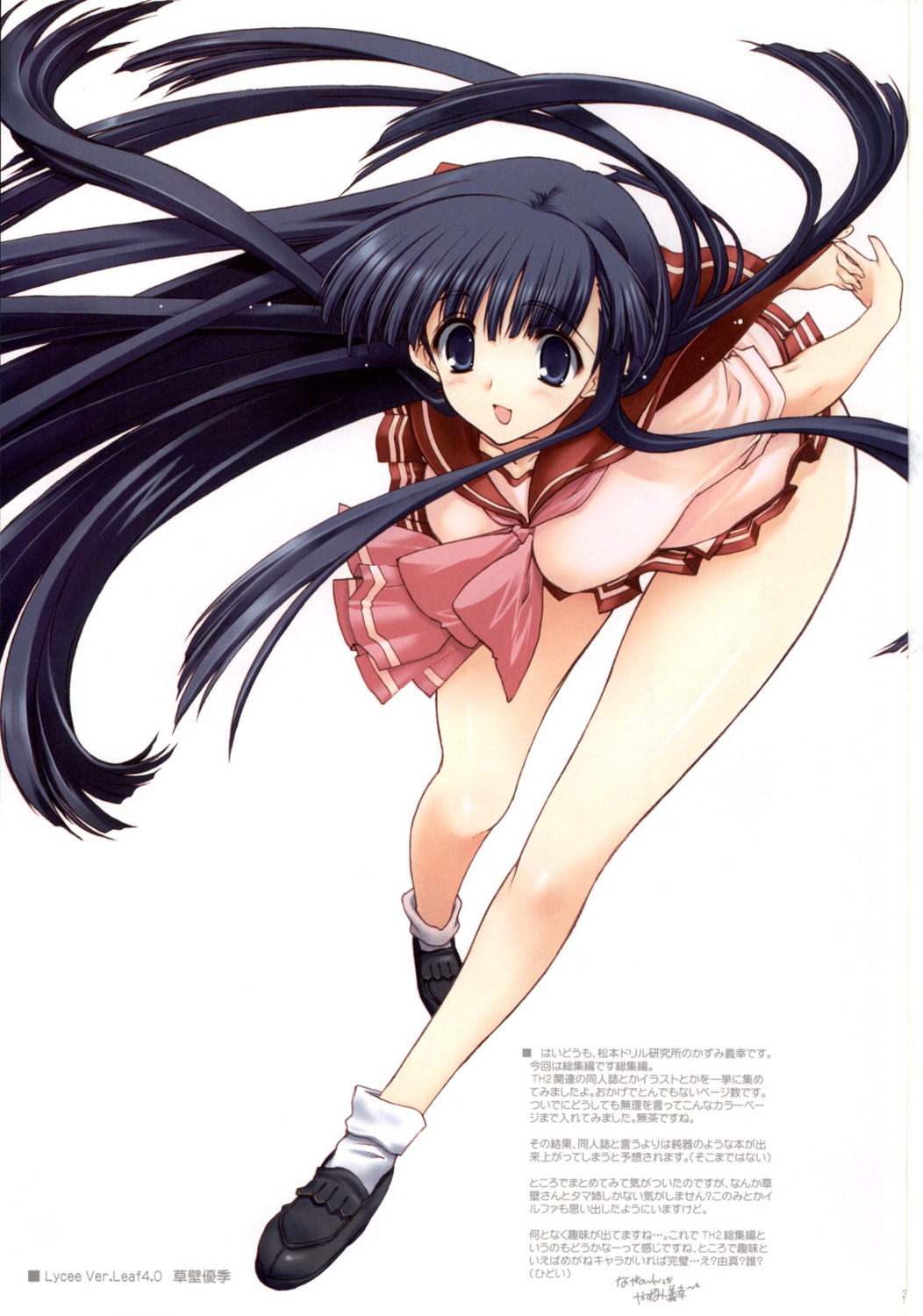 kazumi_yoshiyuki kusakabe_yuki matsumoto_drill_kenkyuujo seifuku to_heart_(series) to_heart_2