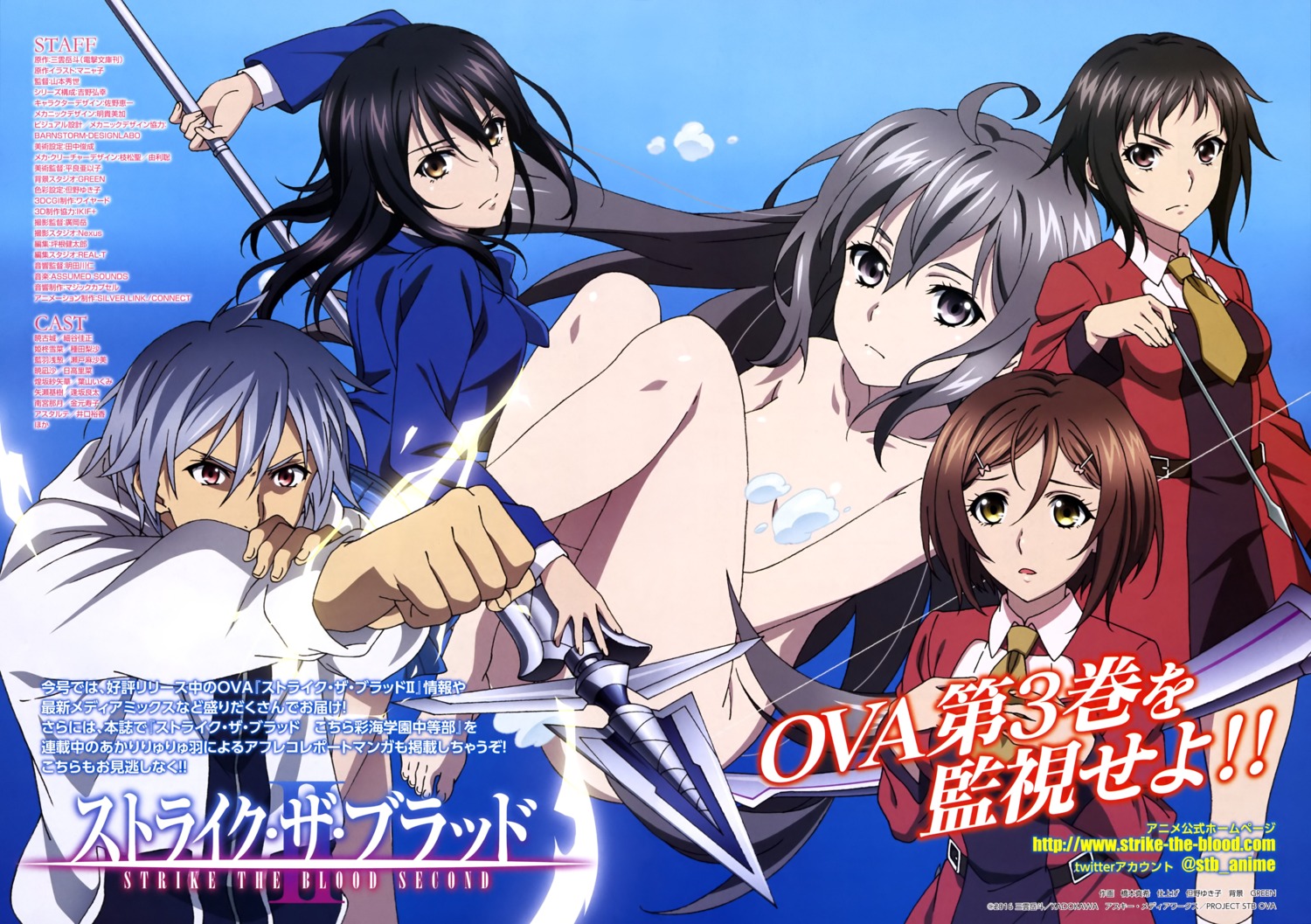 akatsuki_kojou cream glenda haba_yuiri hashimoto_maki hikawa_shio himeragi_yukina naked seifuku strike_the_blood strike_the_blood_ii weapon