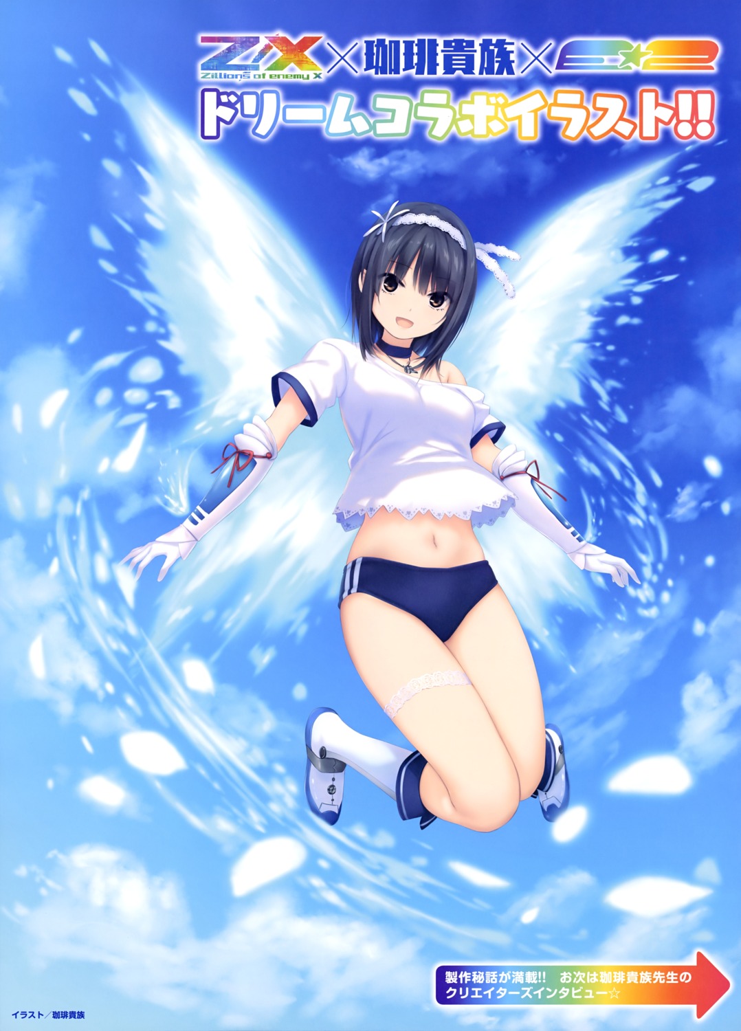 aoyama_sumika buruma coffee-kizoku gym_uniform wings z/x_zillions_of_enemy_x