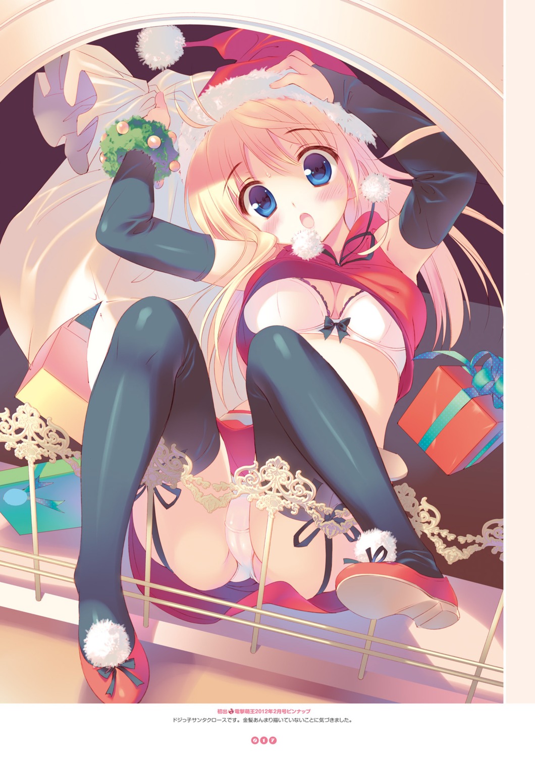 bra cameltoe christmas cleavage digital_version pantsu santa_matsuri shirt_lift stockings thighhighs