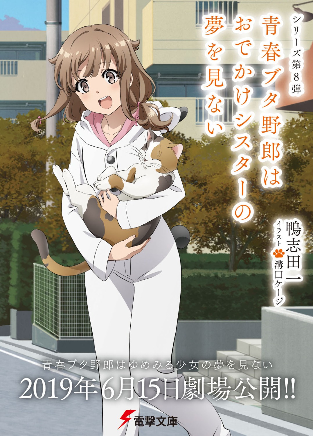 Azusagawa Kaede - Character (94421) - AniDB