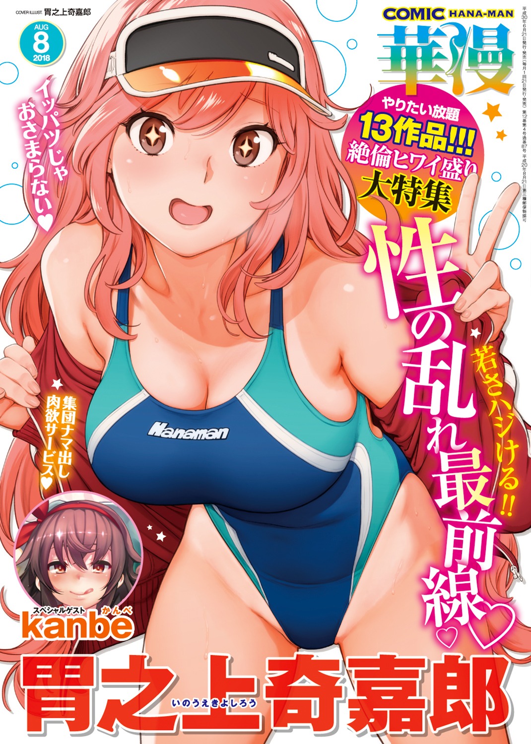 cleavage gym_uniform inoue_kiyoshirou swimsuits undressing