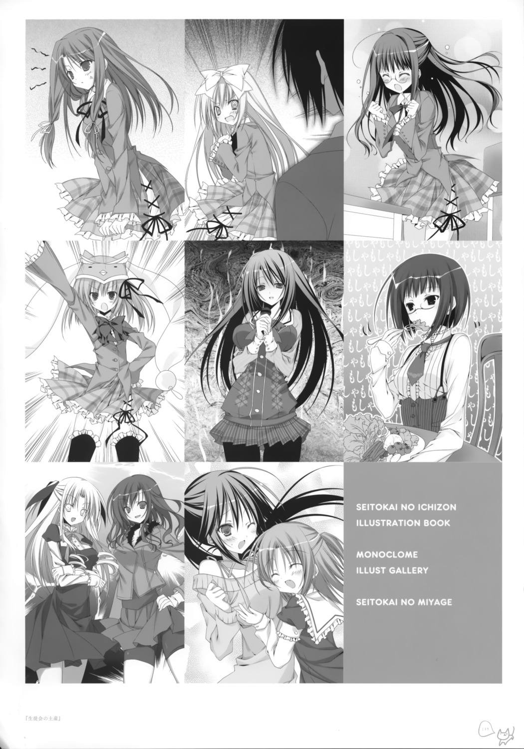 akaba_chizuru inugami_kira matsubara_asuka minase_runa monochrome sakurano_kurimu seifuku seitokai_no_ichizon shiina_mafuyu sugisaki_ken sugisaki_ringo thighhighs toudou_lilicia