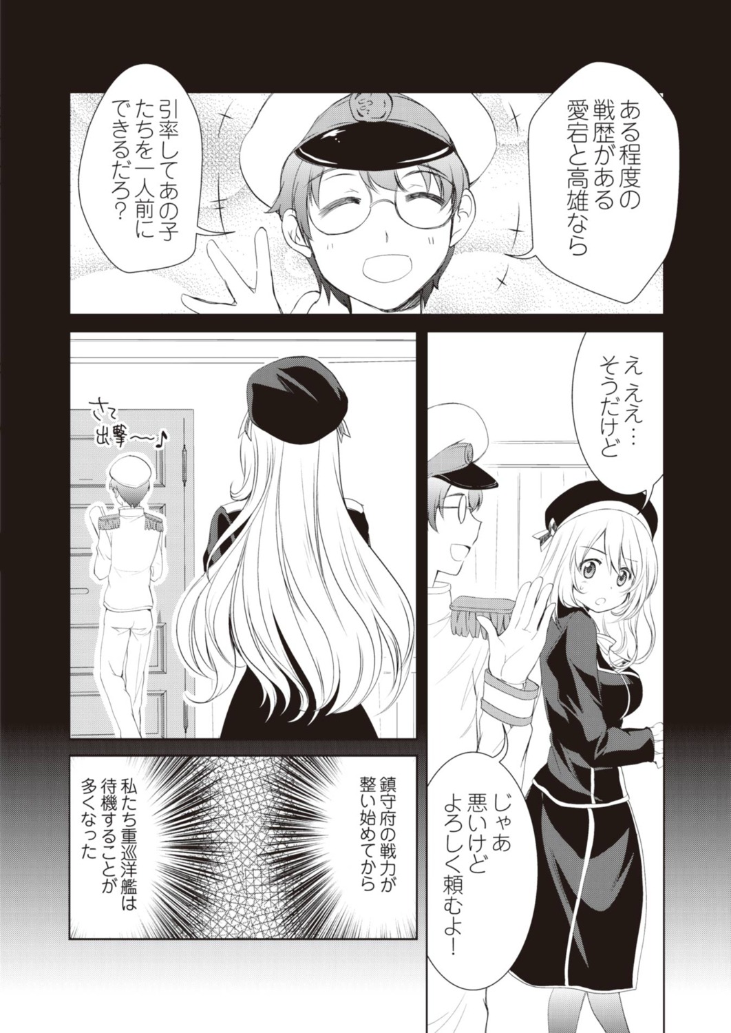 admiral_(kancolle) atago_(kancolle) kantai_collection monochrome