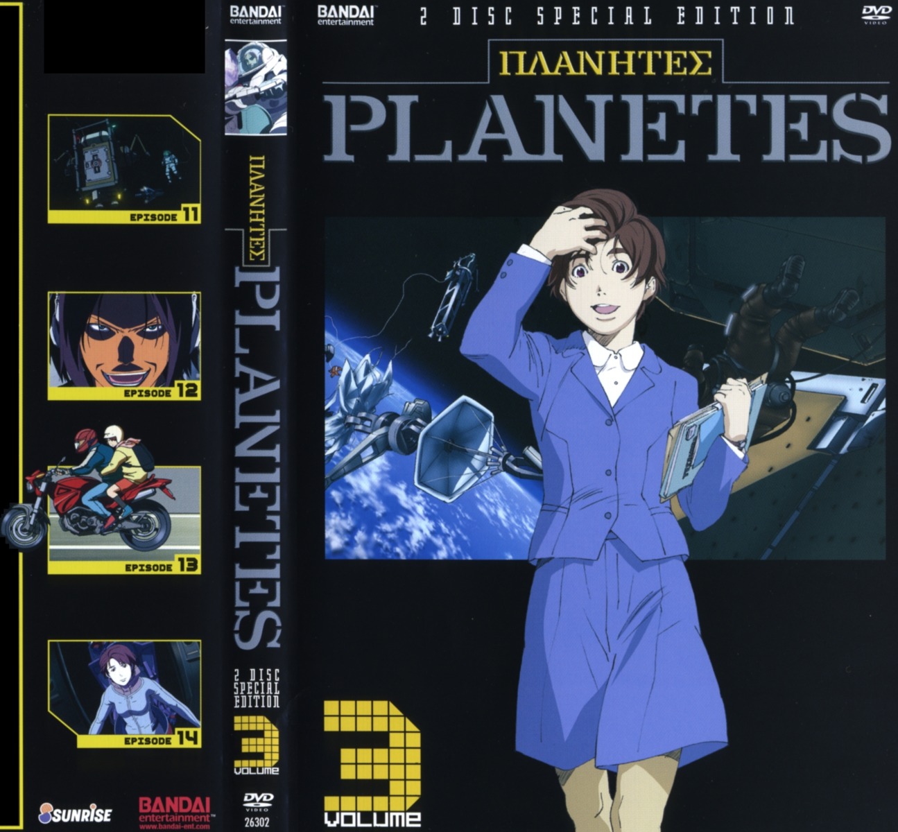 chiba_yuriko nakatani_seiichi planetes tanabe_ai