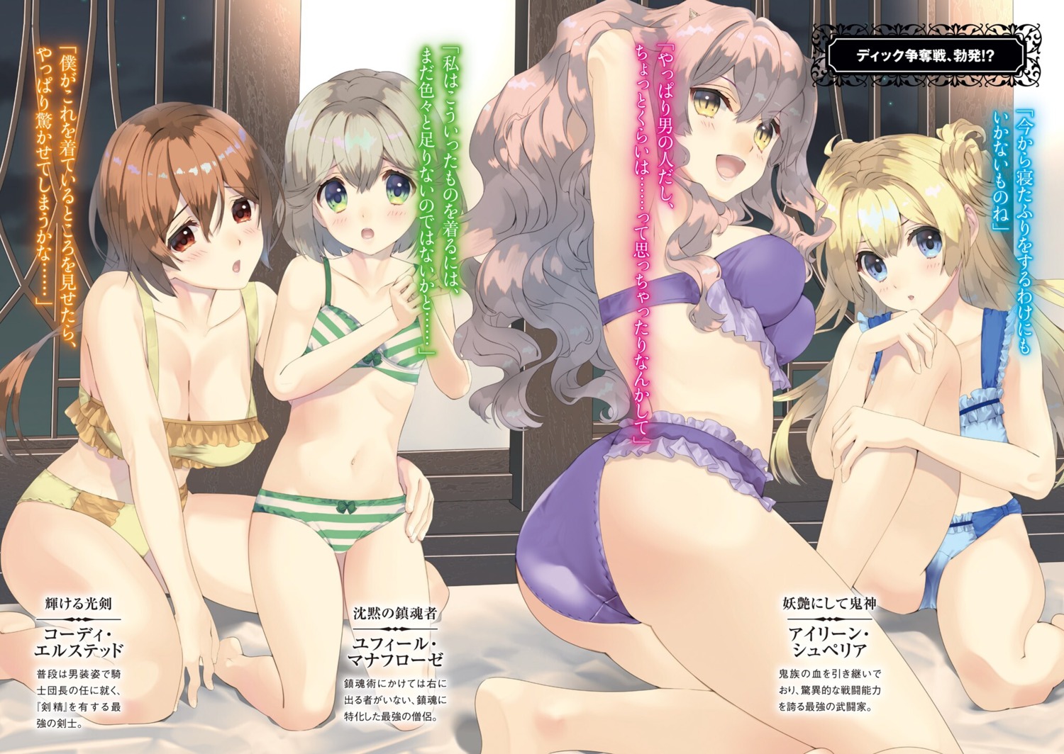 ass bra breast_hold cameltoe cleavage loli maou_toubatsu_shita_ato_medachitakunai_node_guild_master_ni_natta naruse_hirofumi pantsu shimapan