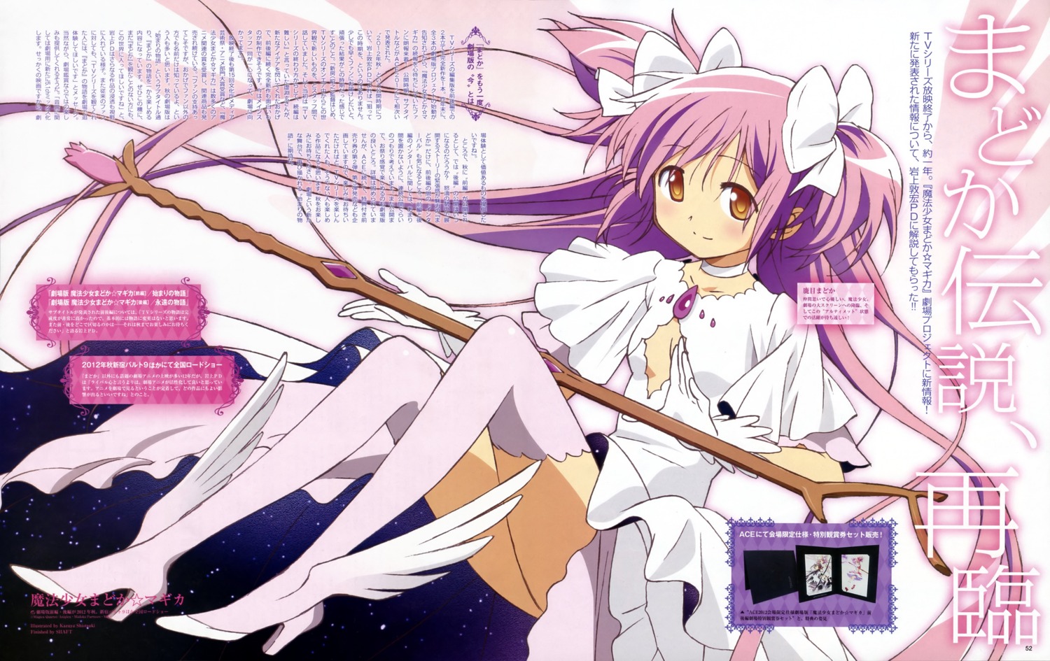 Shiotsuki Kazuya Puella Magi Madoka Magica Kaname Madoka Ultimate Madoka Thighhighs Yande Re