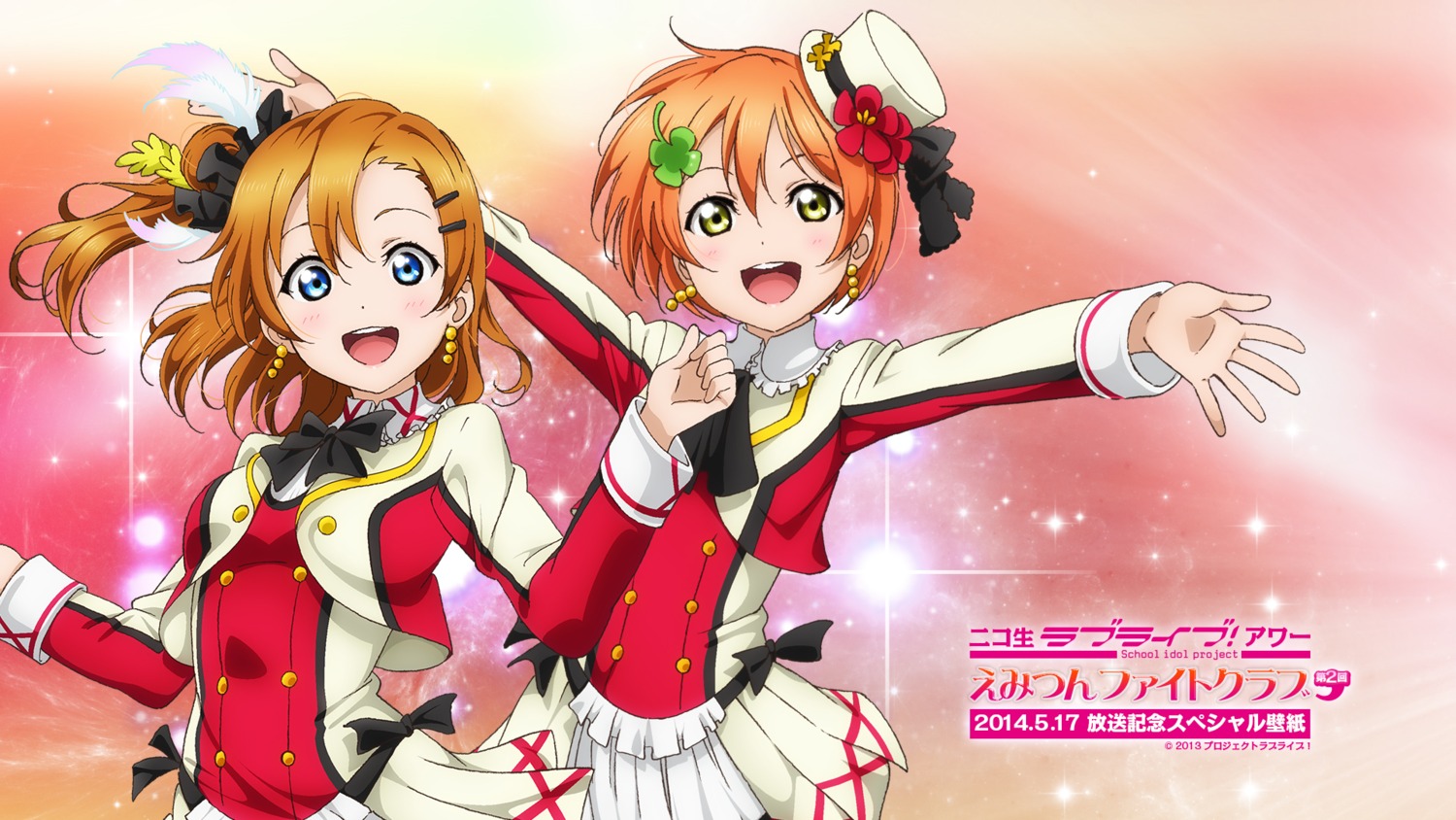 hoshizora_rin kousaka_honoka love_live! wallpaper