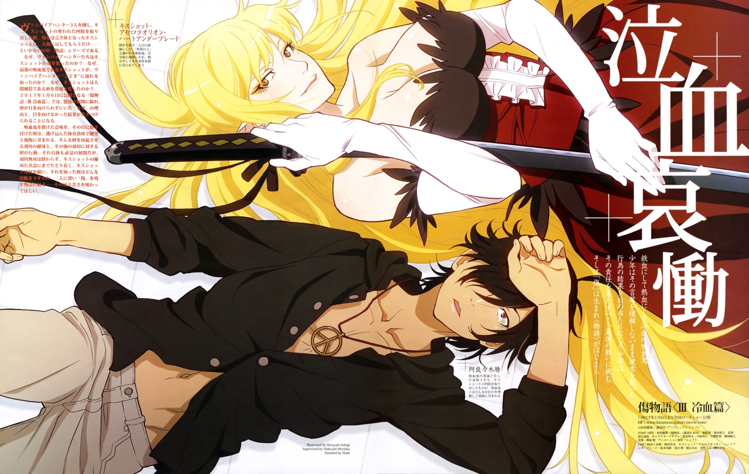 araragi_koyomi cleavage dress kissshot_acerolaorion_heartunderblade kizumonogatari monogatari_(series) ookaji_hiroyuki sword