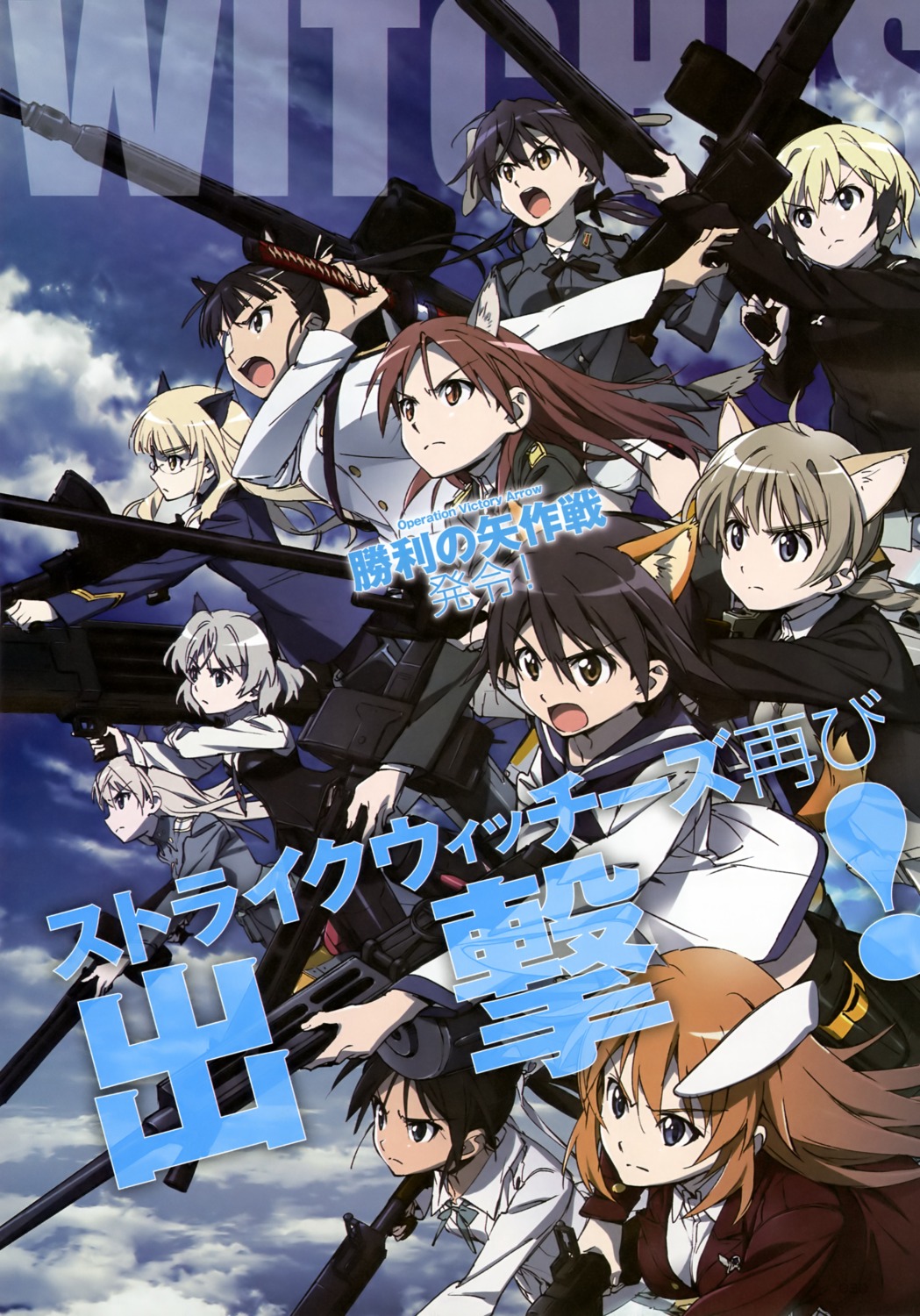 animal_ears charlotte_e_yeager eila_ilmatar_juutilainen erica_hartmann eyepatch francesca_lucchini gertrud_barkhorn gun lynette_bishop megane minna_dietlinde_wilcke miyafuji_yoshika perrine-h_clostermann sakamoto_mio sanya_v_litvyak strike_witches sword takamura_kazuhiro