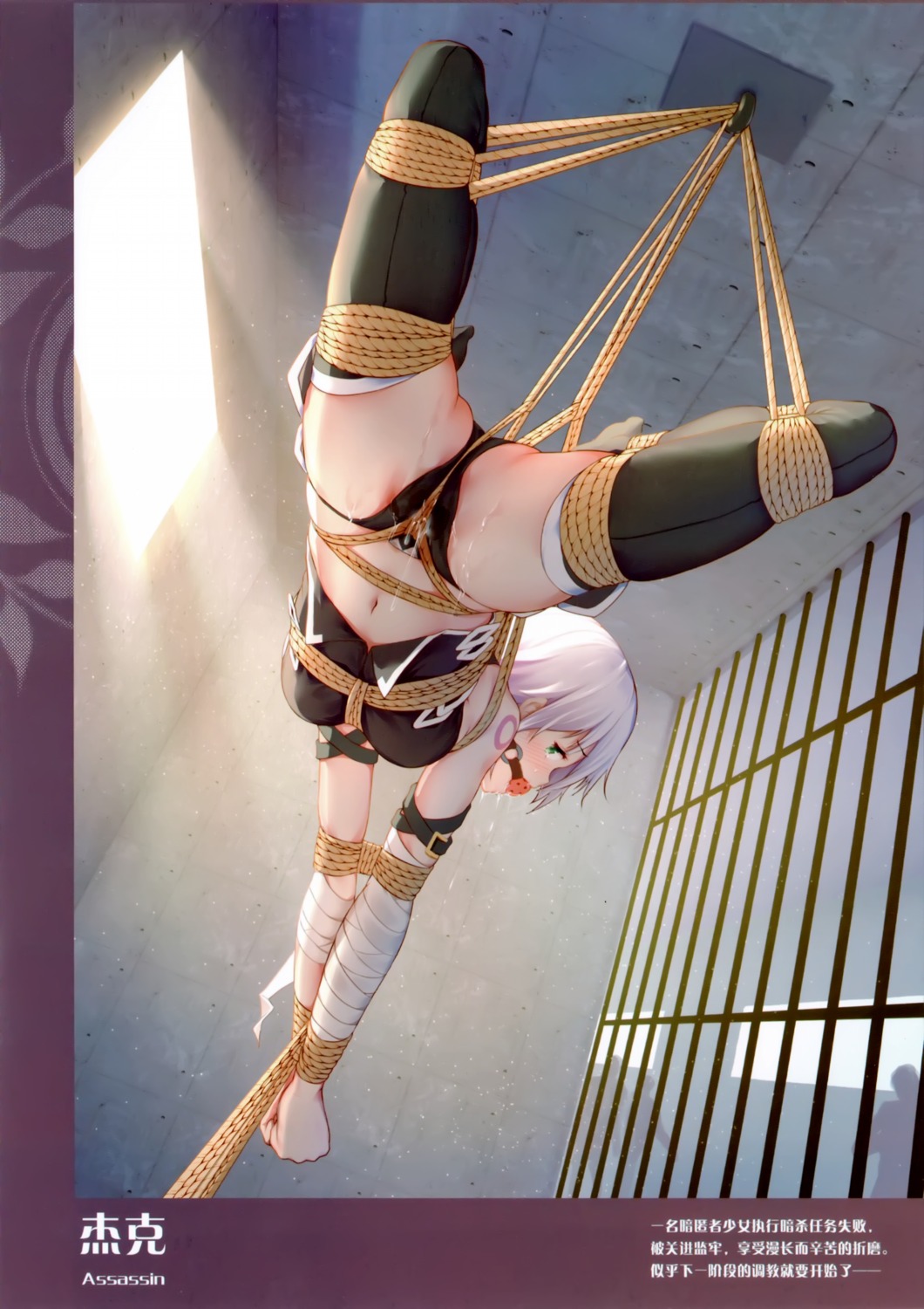 bandages bondage fate/grand_order jack_the_ripper pantsu pussy_juice tattoo thighhighs tokinohimitsu