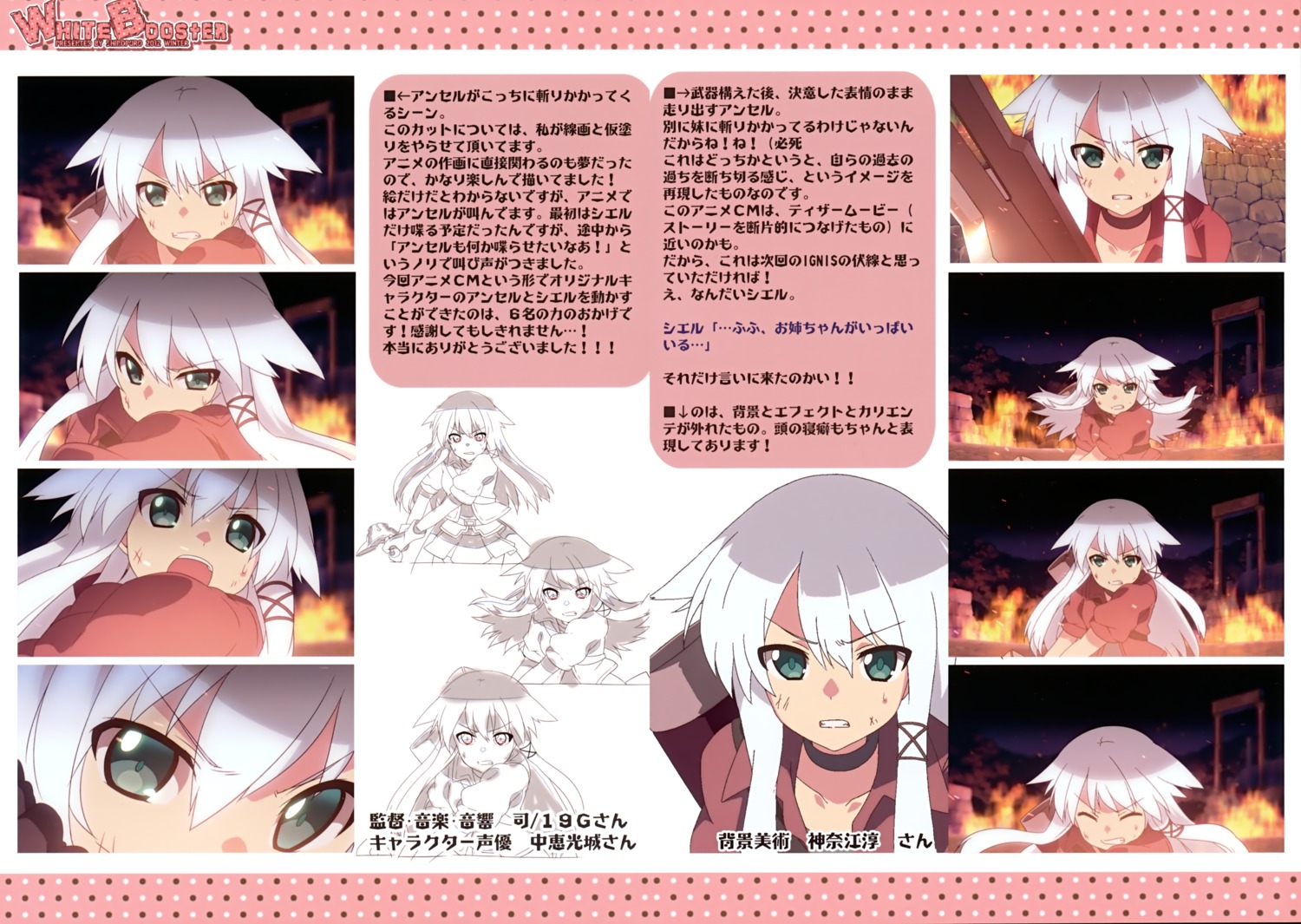 ancerise_sacred mishima_kurone shiropro sword