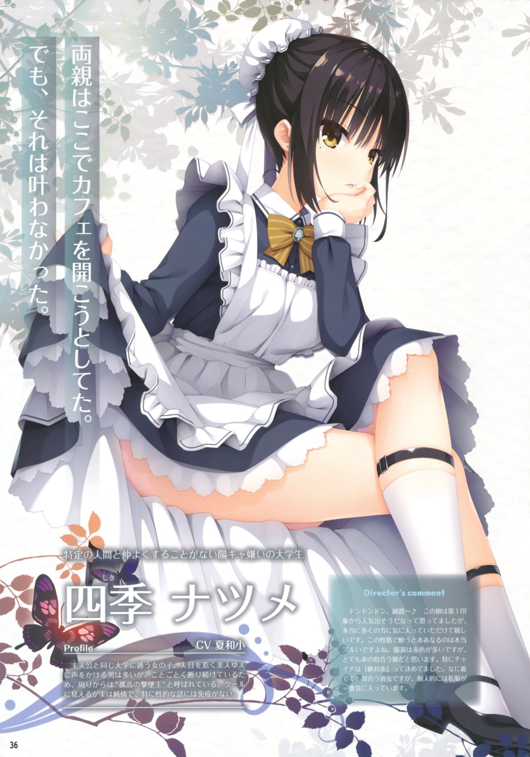 cafe_stella_to_shinigami_no_chou garter heels maid muririn shiki_natsume skirt_lift yuzu-soft