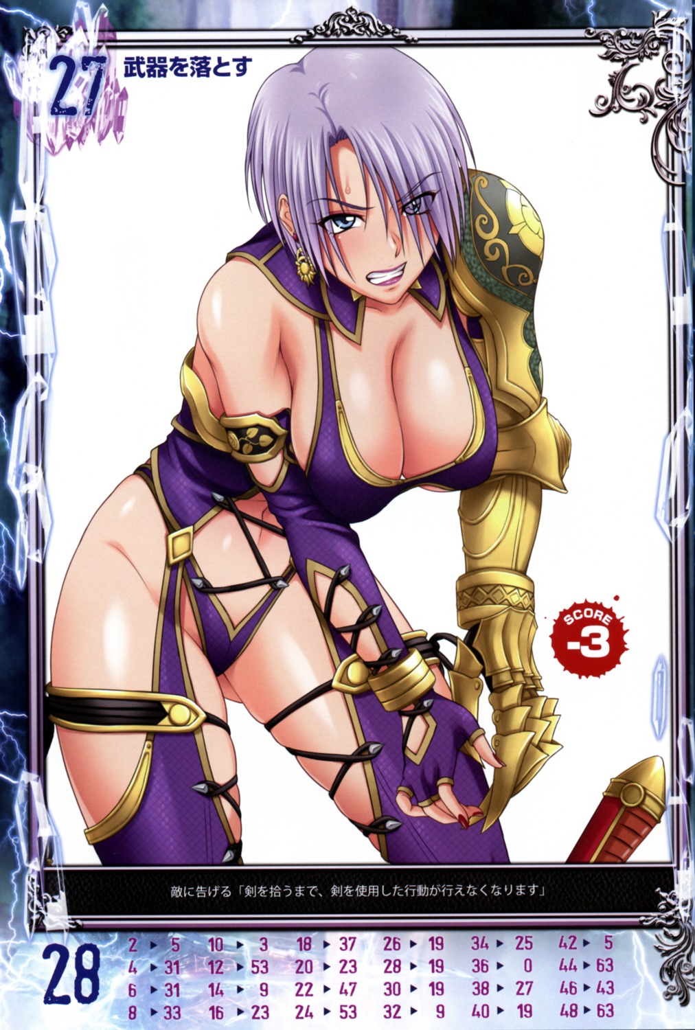 armor cleavage ivy_valentine nigou overfiltered queen's_gate soul_calibur thighhighs weapon