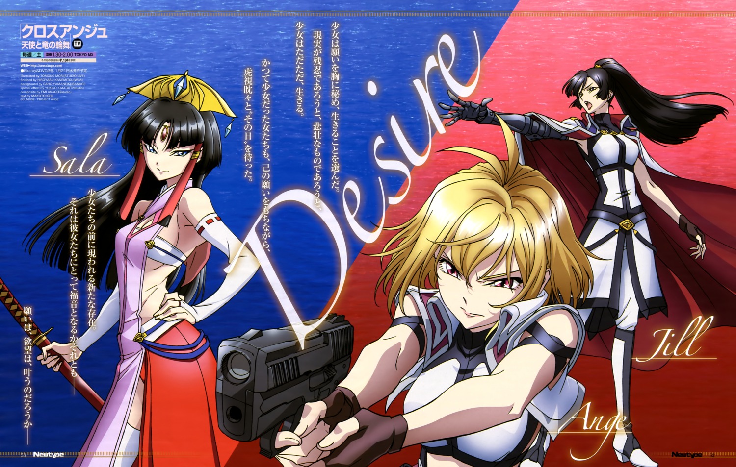 Mori Tomoko Cross Ange Angelise Ikaruga Misurugi Jill Cross Ange Sala Cross Ange Cleavage Gun Heels Japanese Clothes Sword Thighhighs Yande Re