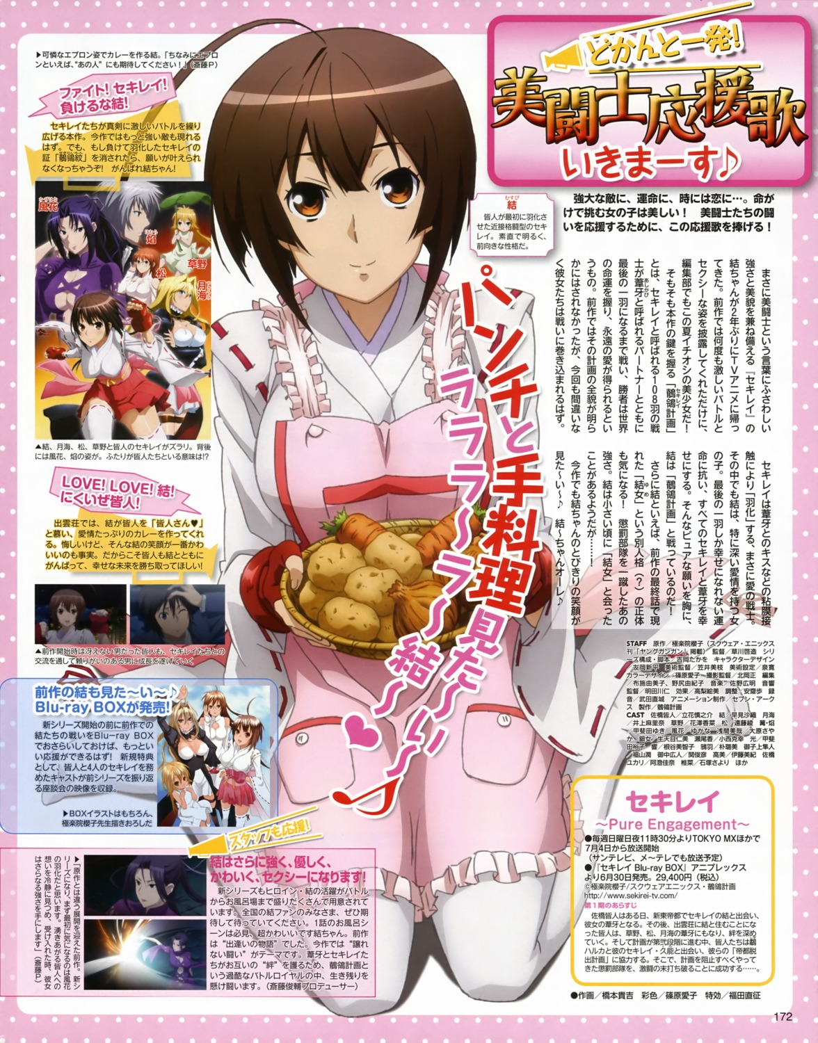 hashimoto_takayoshi musubi sekirei