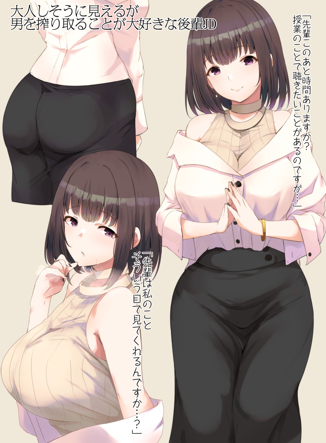 ass ryuu. sweater