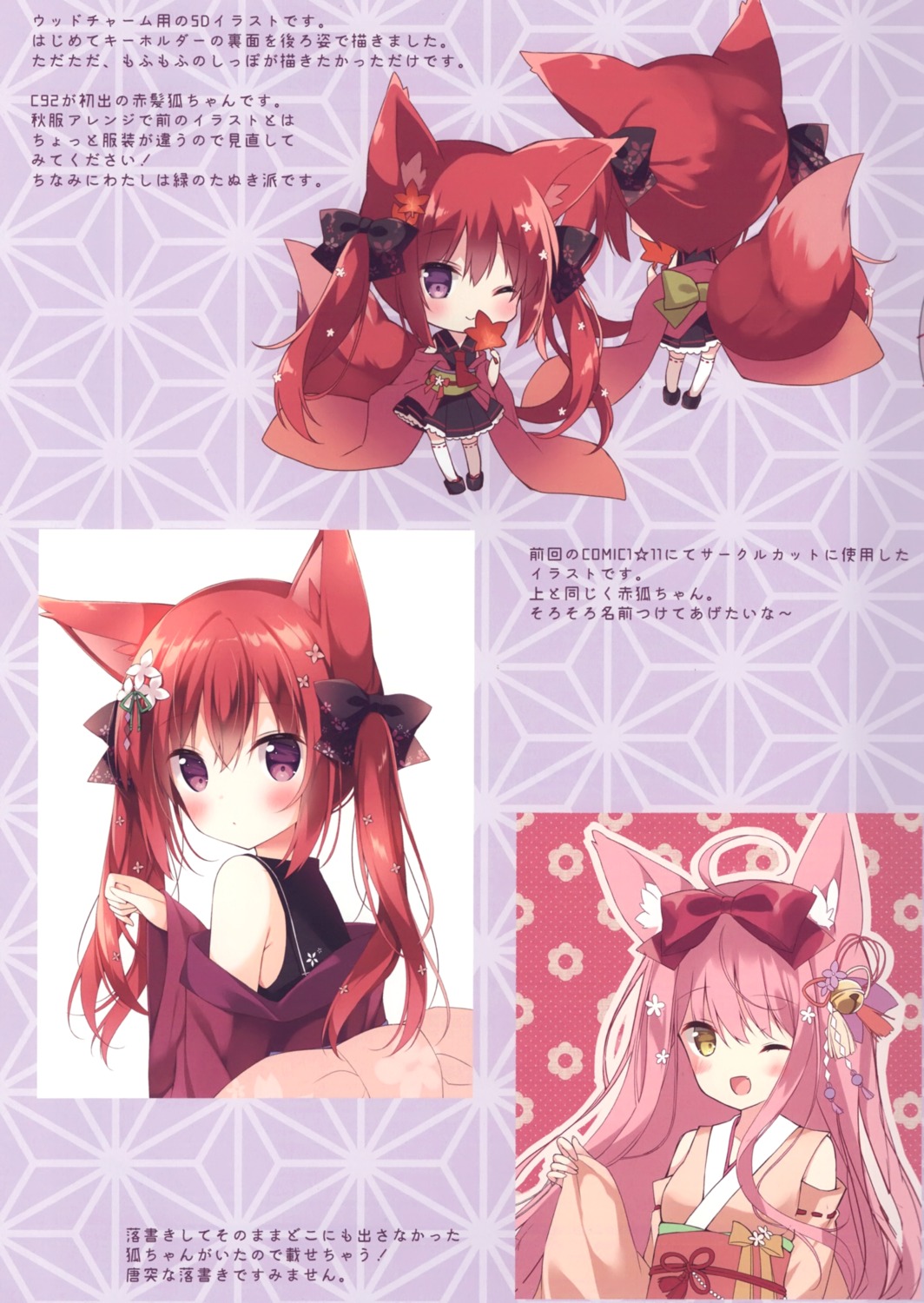 animal_ears chibi hoshi japanese_clothes kitsune tail thighhighs usagigo