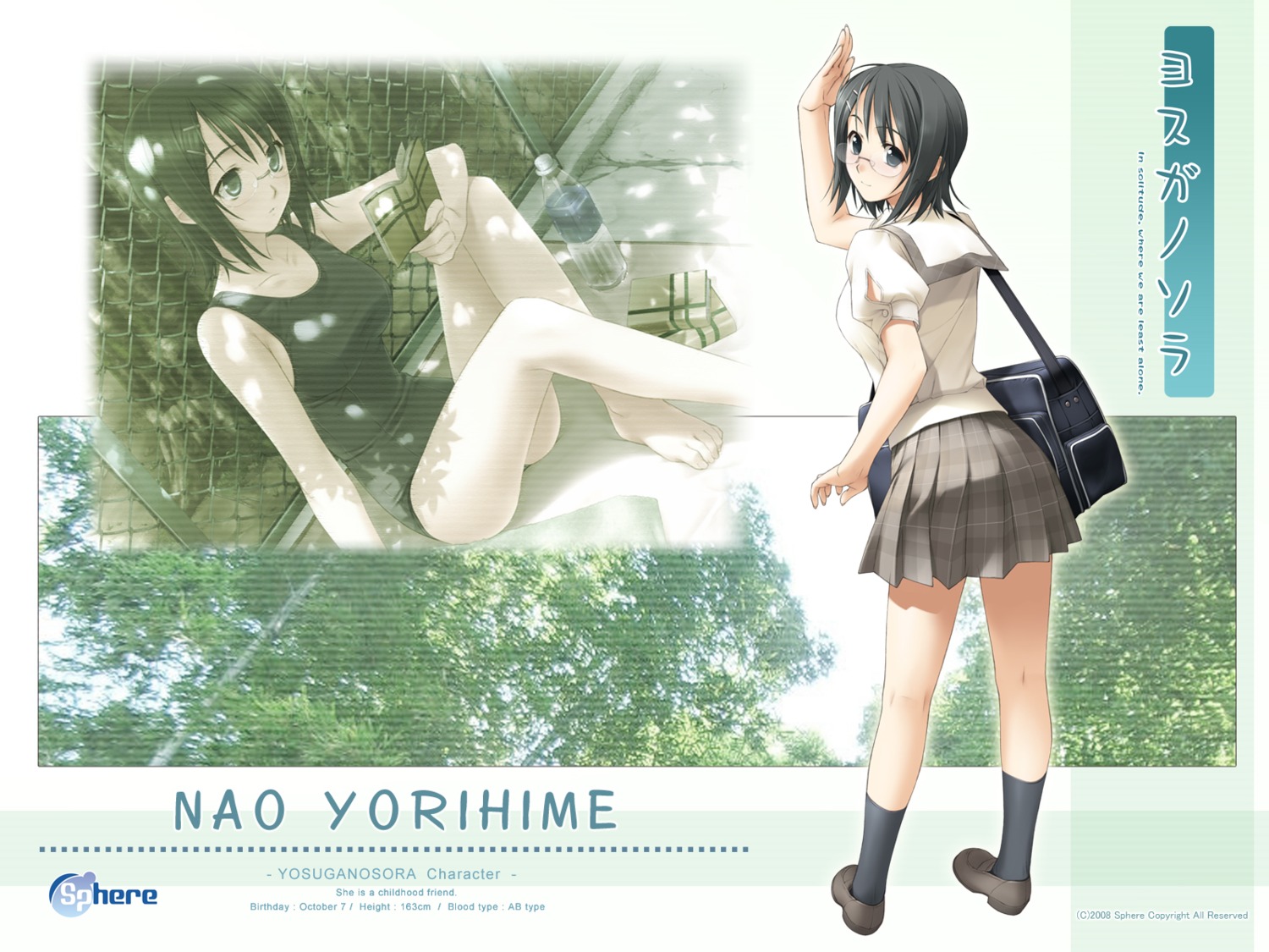 megane school_swimsuit seifuku sphere swimsuits wallpaper yorihime_nao yosuga_no_sora