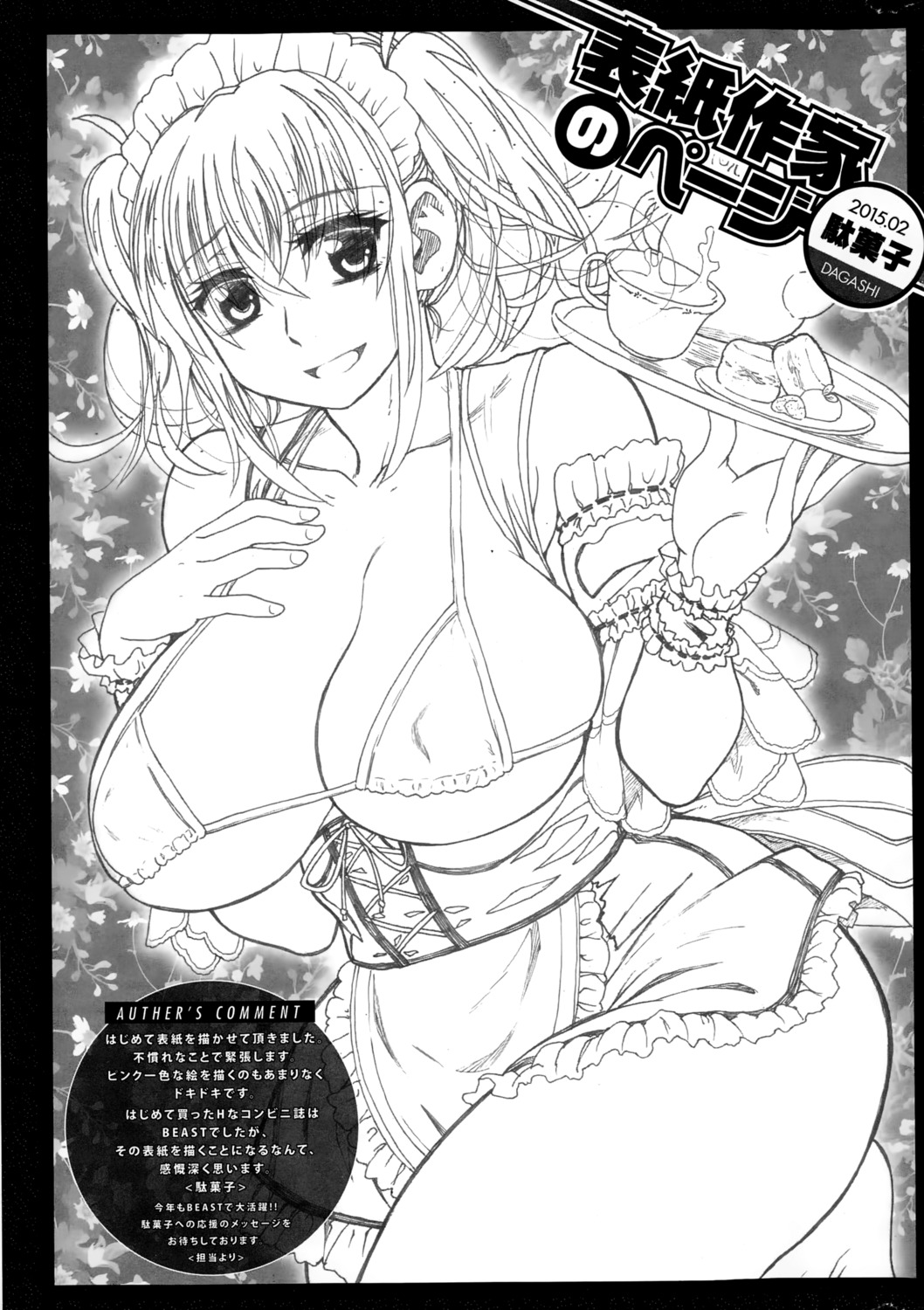 bikini_top comic_kairakuten_beast dagashi erect_nipples maid monochrome sketch swimsuits waitress