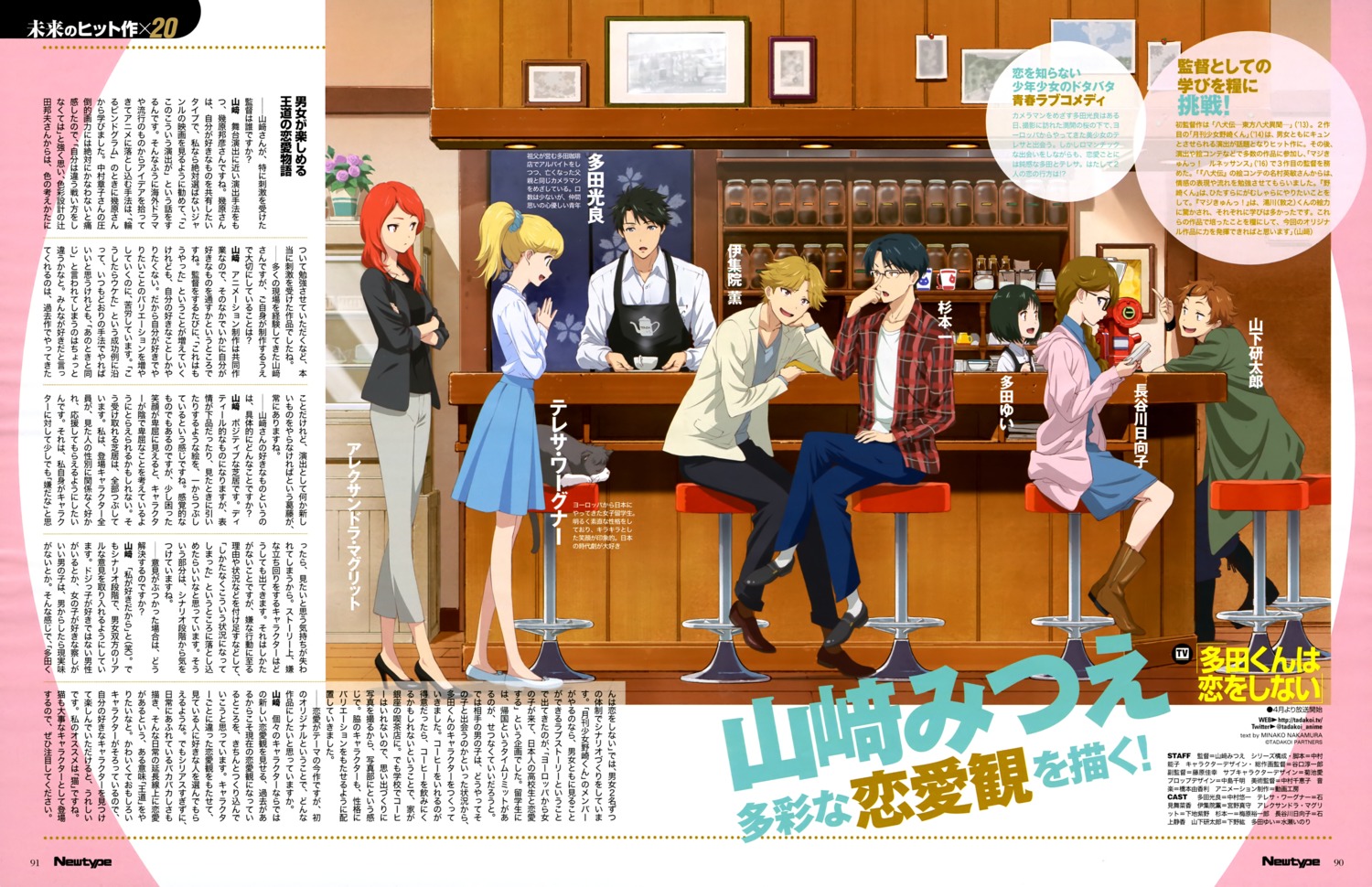 alexandra_magritte dress hasegawa_hinako heels ijuuin_kaoru kikuchi_ai megane sugimoto_hajime tada-kun_wa_koi_wo_shinai tada_mitsuyoshi tada_yui teresa_wagner waitress yamashita_kentarou