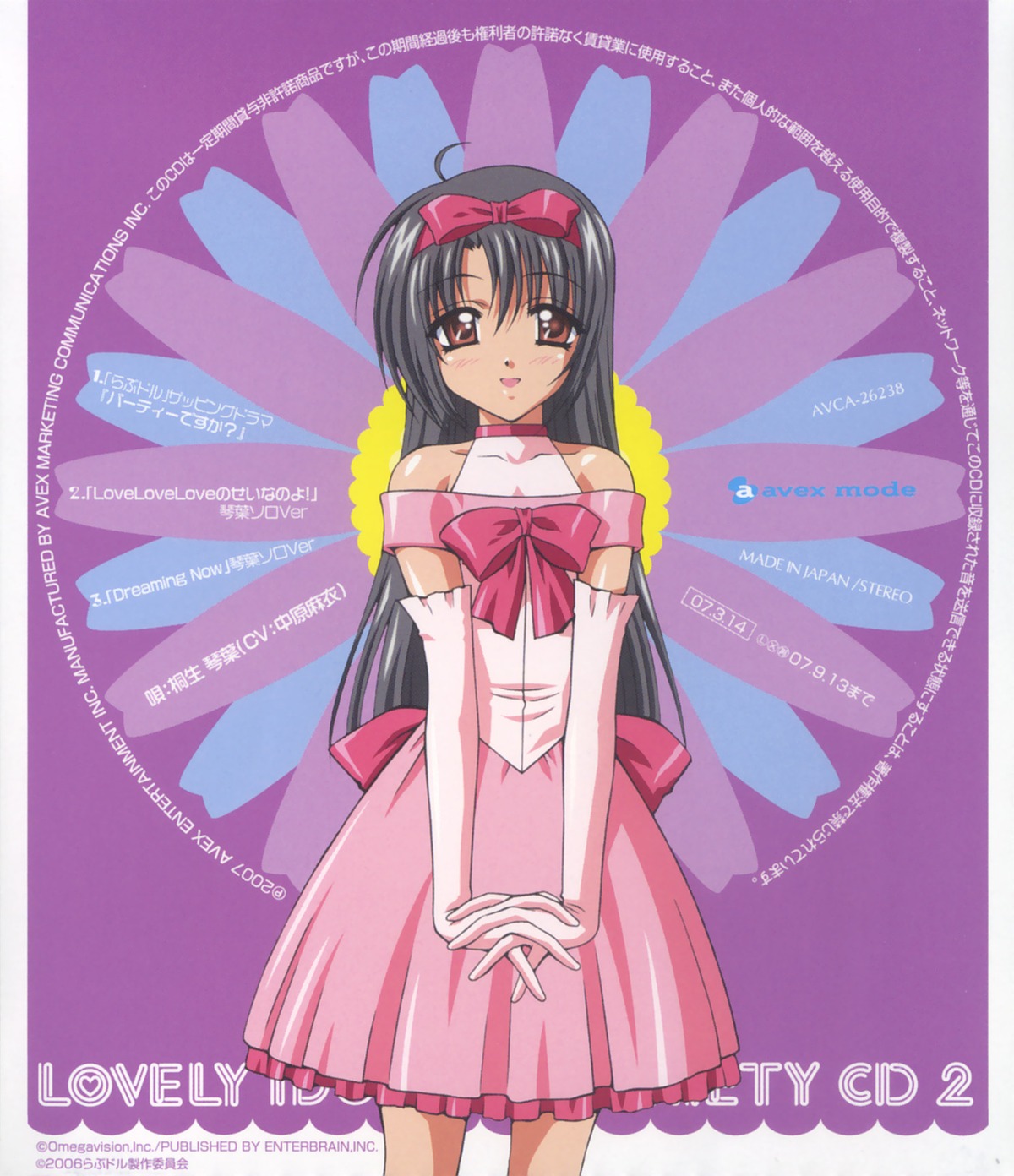 disc_cover hirayama_madoka kiryuu_kotoha lovely_idol