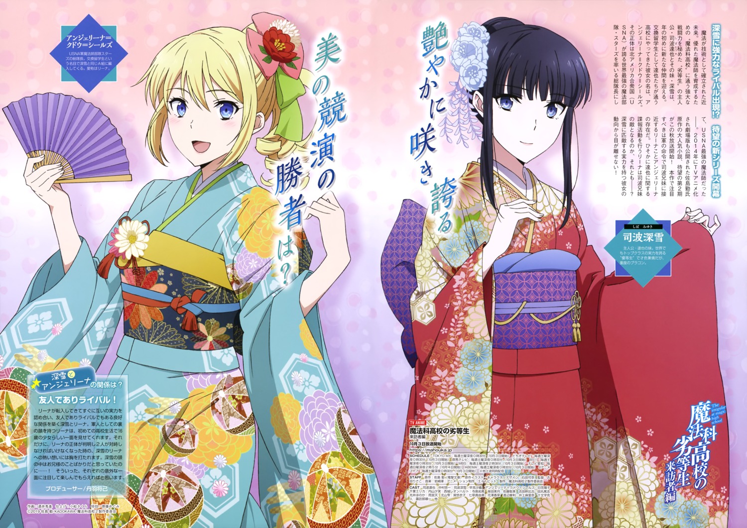 angelina_kudou_shields kimono mahouka_koukou_no_rettousei sakai_hideki shiba_miyuki