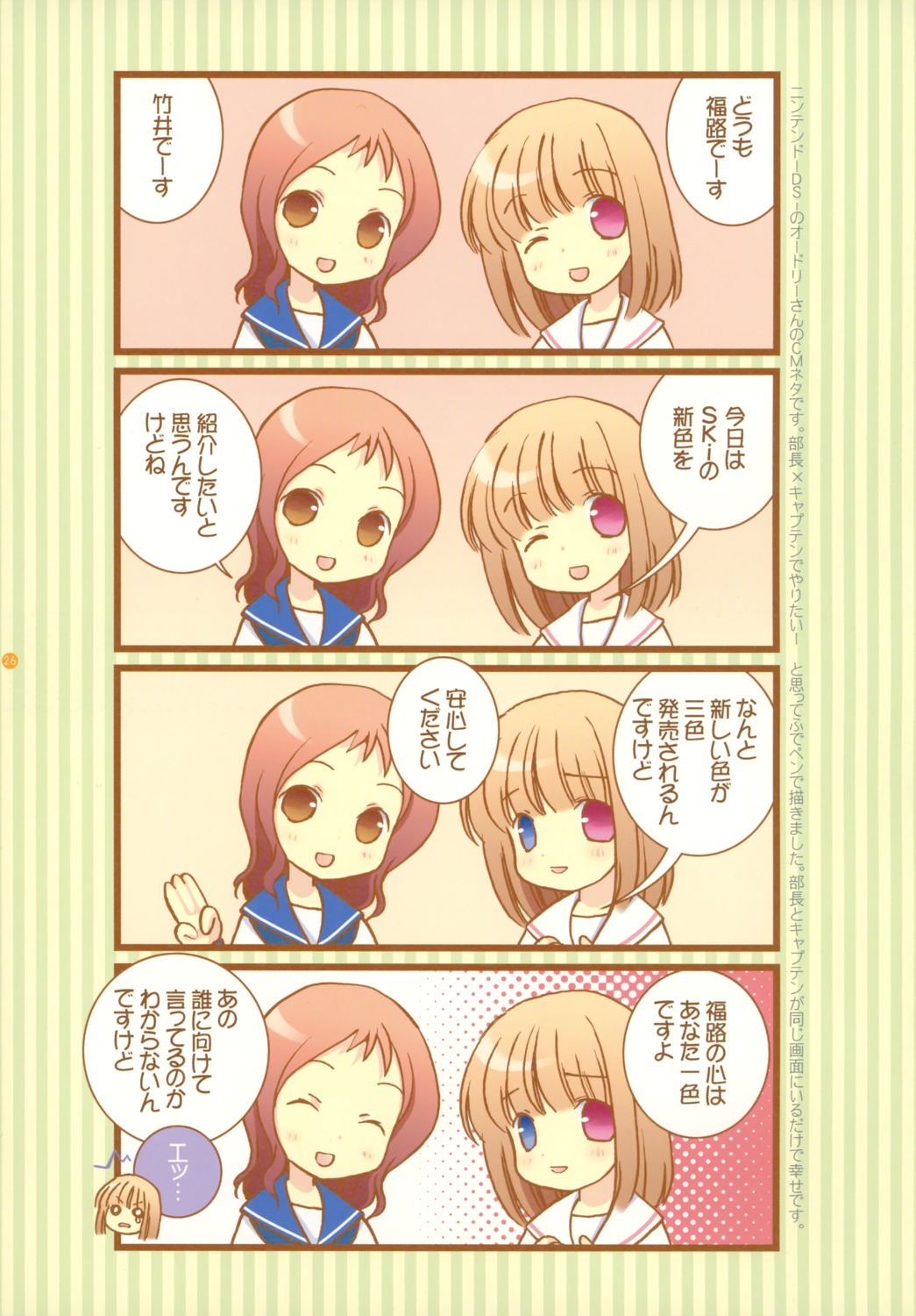 4koma chibi fukuji_mihoko hakkaya heterochromia saki takei_hisa tokumi_yuiko