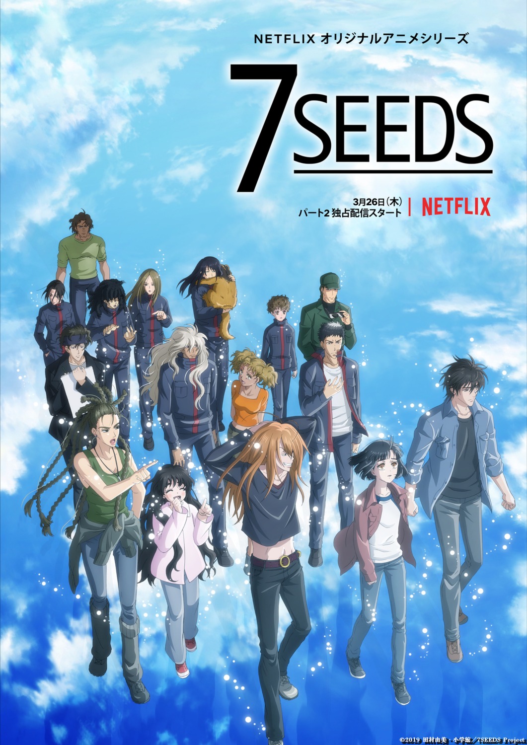 7seeds cleavage tagme uniform