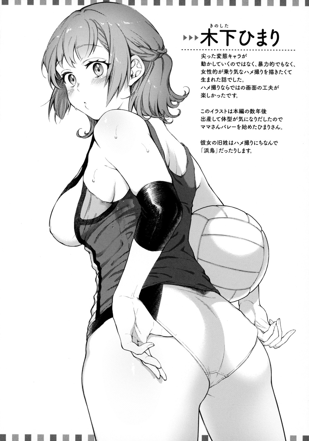 ass monochrome okinaga_umanosuke uniform