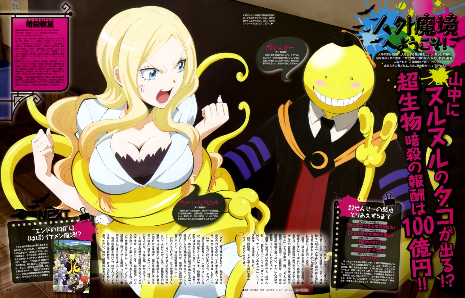 ansatsu_kyoushitsu bondage business_suit cleavage ichikawa_homi irina_jelavic koro-sensei tentacles