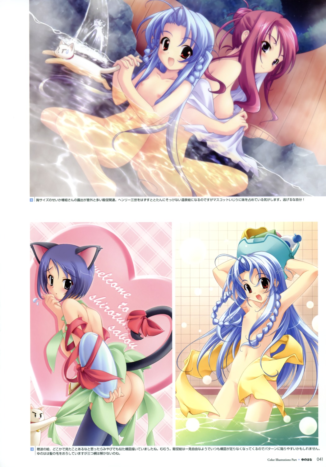 animal_ears bathing fujiwara_warawara katsurazawa_honami loli naked naked_apron neko nekomimi nipples onsen tail takao_tsubaki thighhighs wet yunoha yunohana