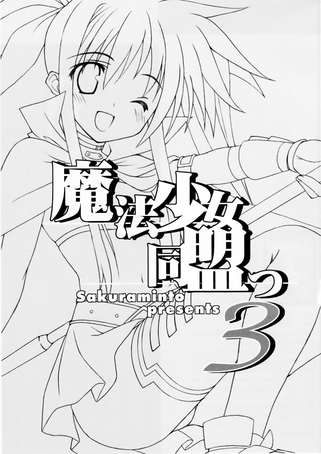 fate_testarossa kanemaru mahou_shoujo_lyrical_nanoha monochrome sakuraminto warning