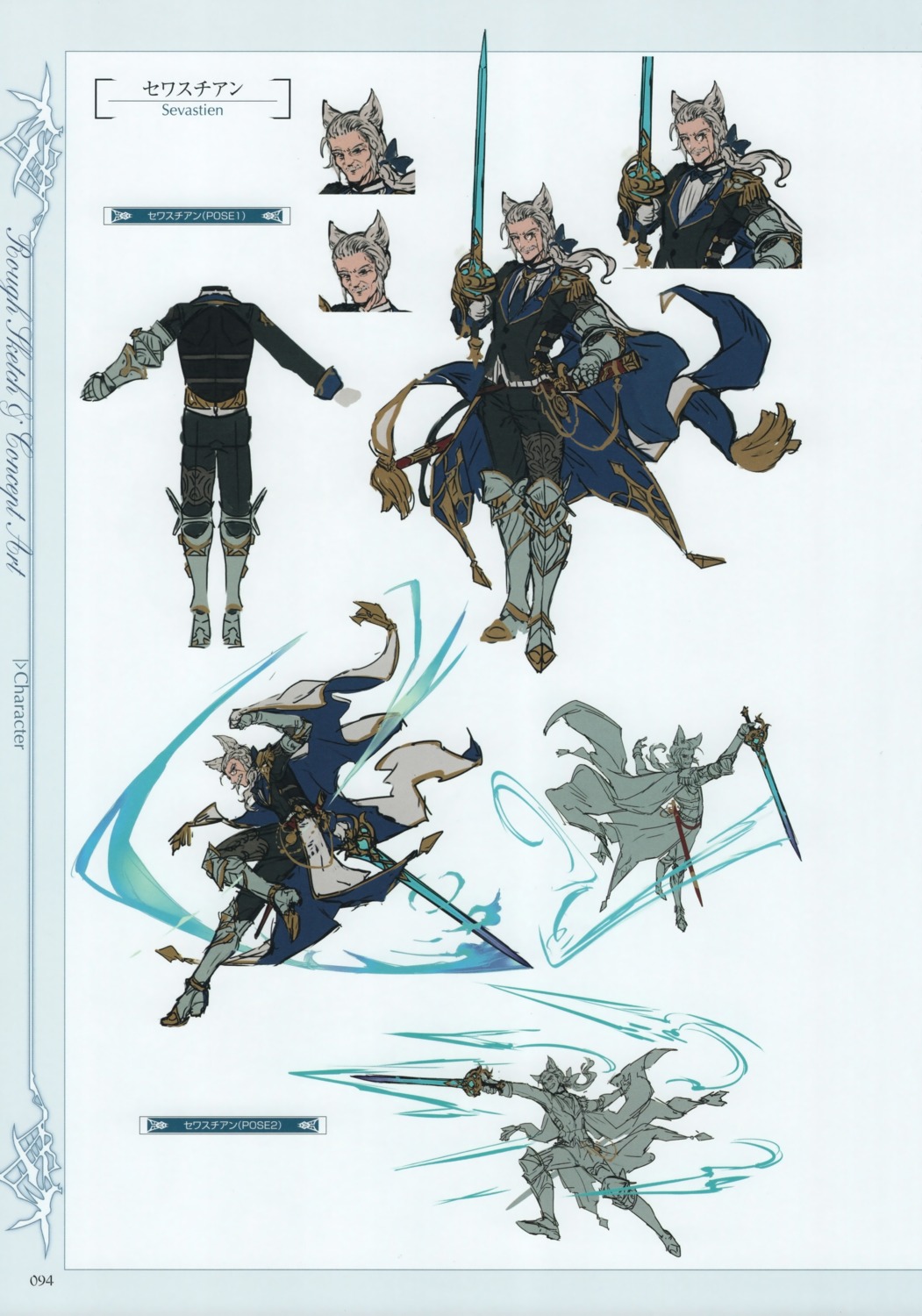 character_design granblue_fantasy minaba_hideo