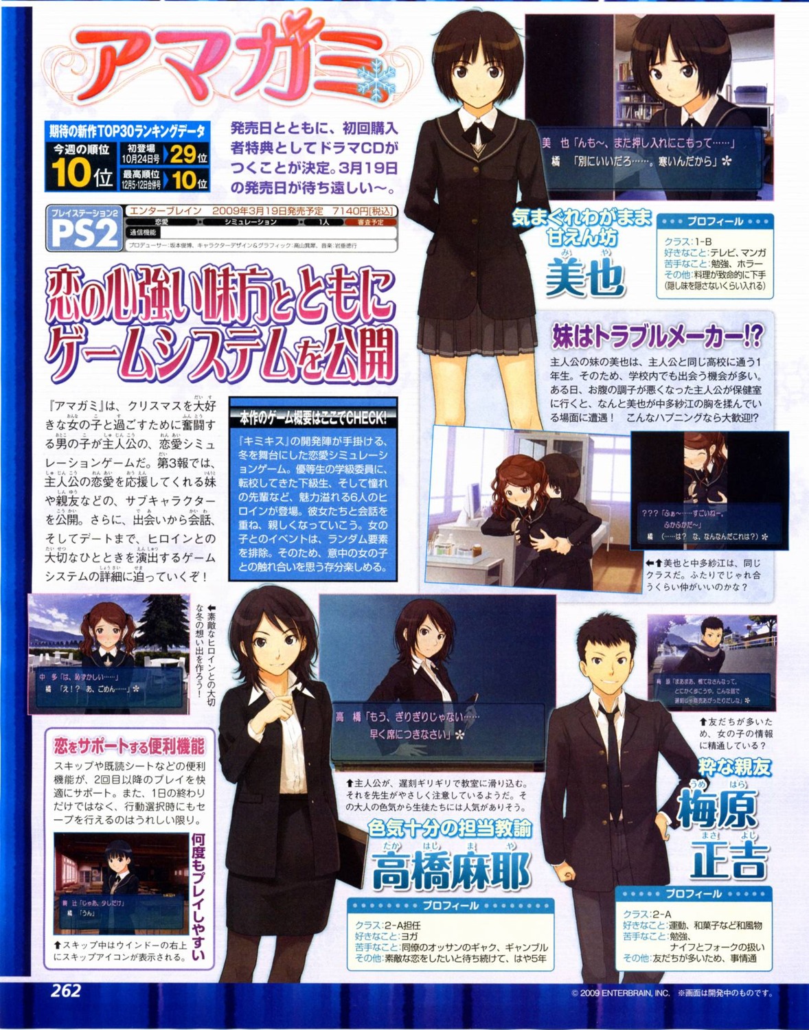 amagami screening seifuku tachibana_miya takahashi_maya takayama_kisai umehara_masayoshi