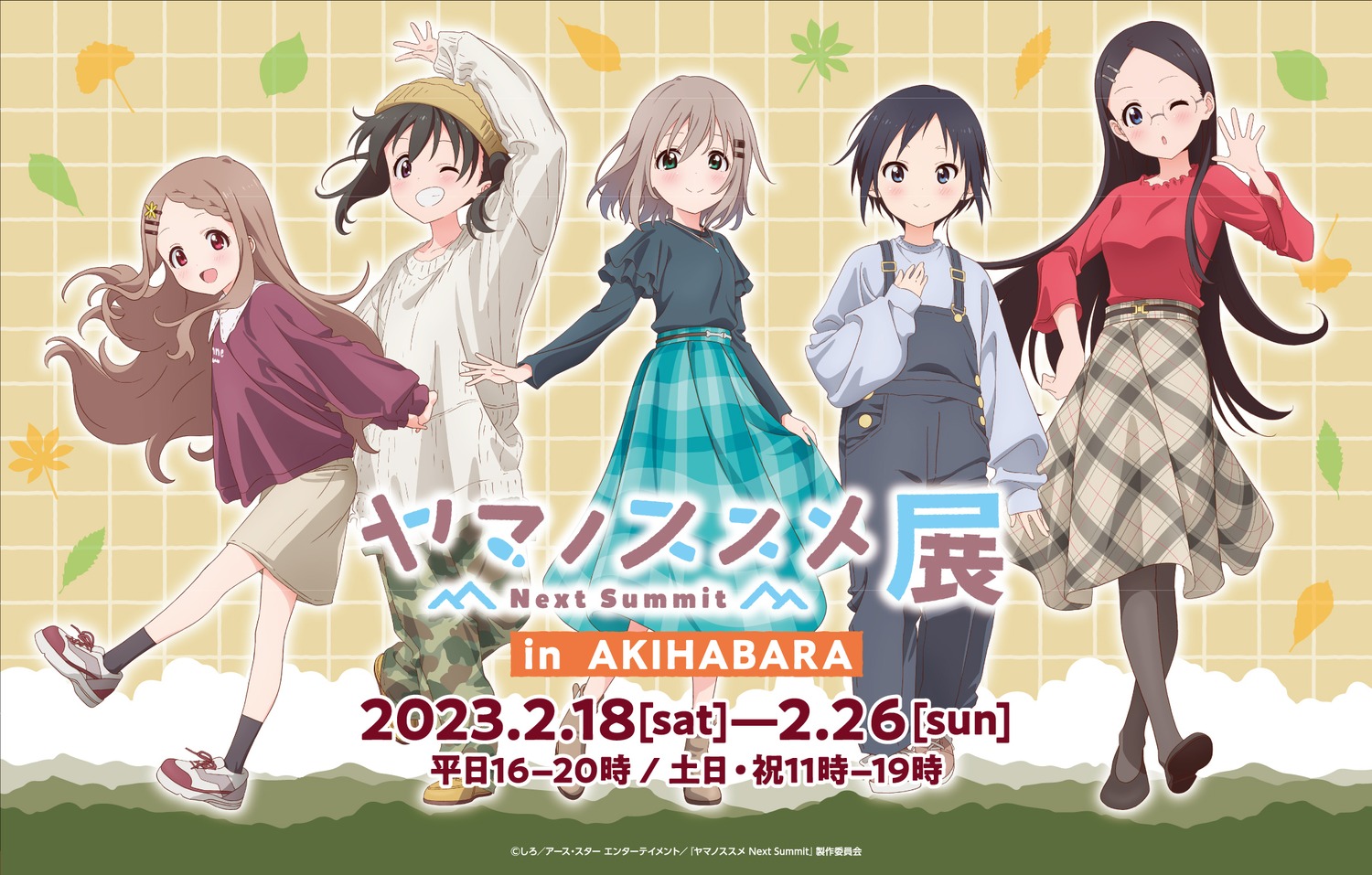 Yama no Susume: Third Season