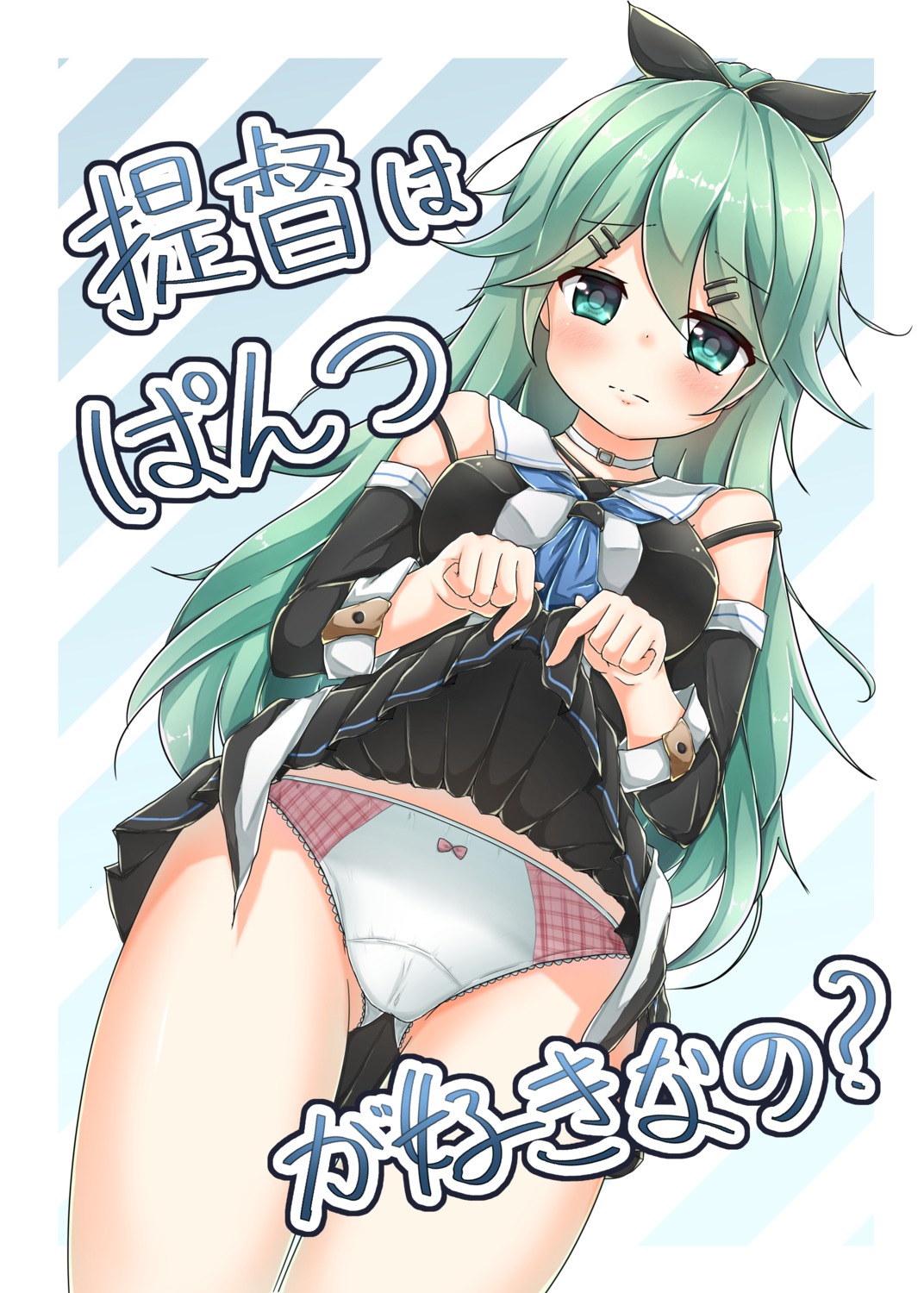 houjun_dashi kantai_collection pantsu seifuku skirt_lift yamakaze_(kancolle)