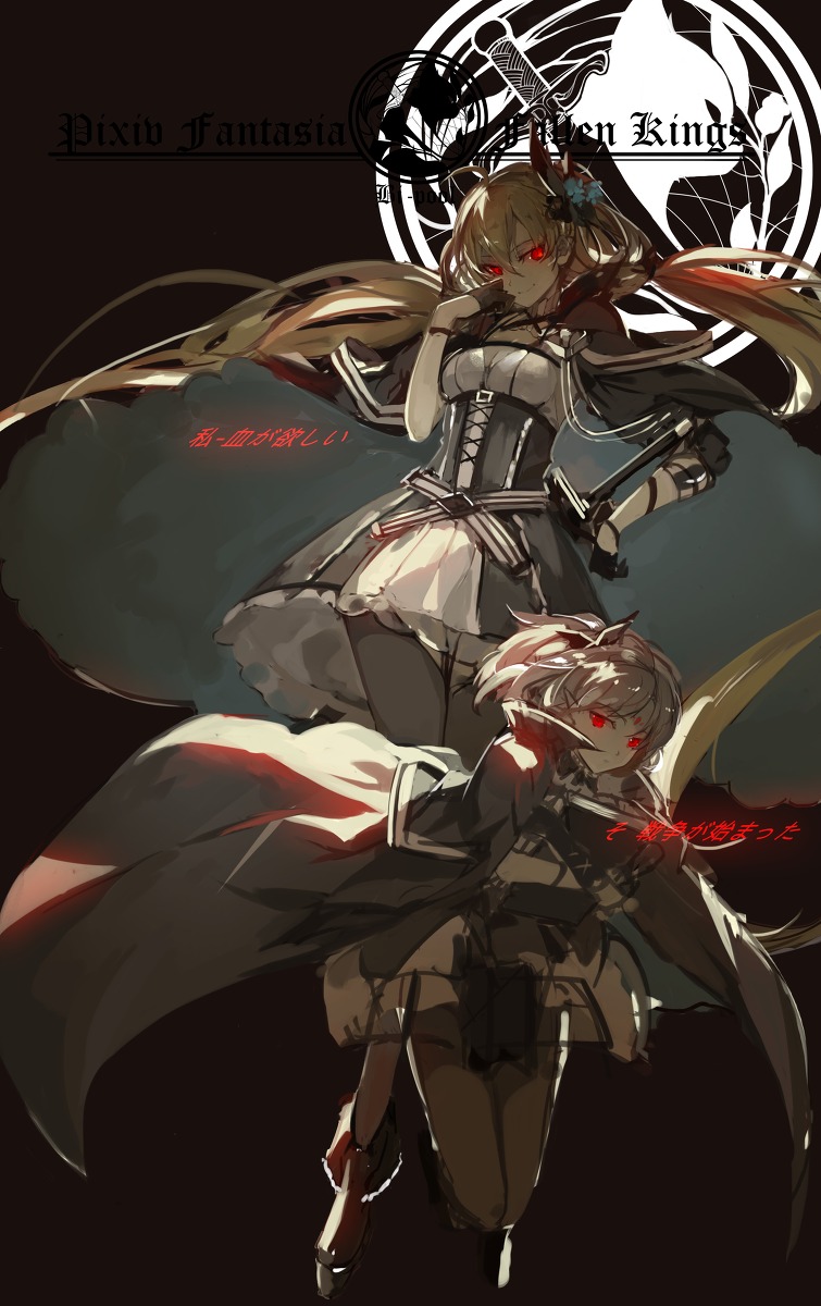 armeechef pixiv_fantasia pixiv_fantasia_fallen_kings pointy_ears saberiii sword