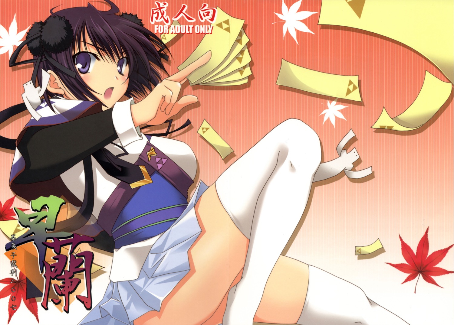 chagashisaiban crease nanjou_ran sengoku_rance thighhighs yamabuki_mook