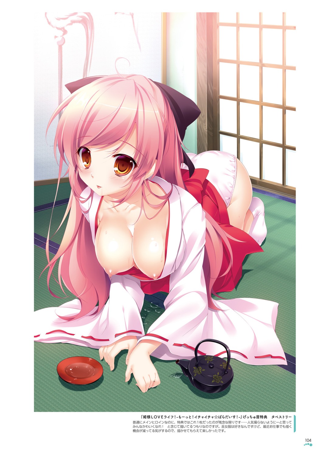 breasts digital_version hime-sama_love_life! mikeou miko nipples no_bra open_shirt pantsu princess_sugar ratifa