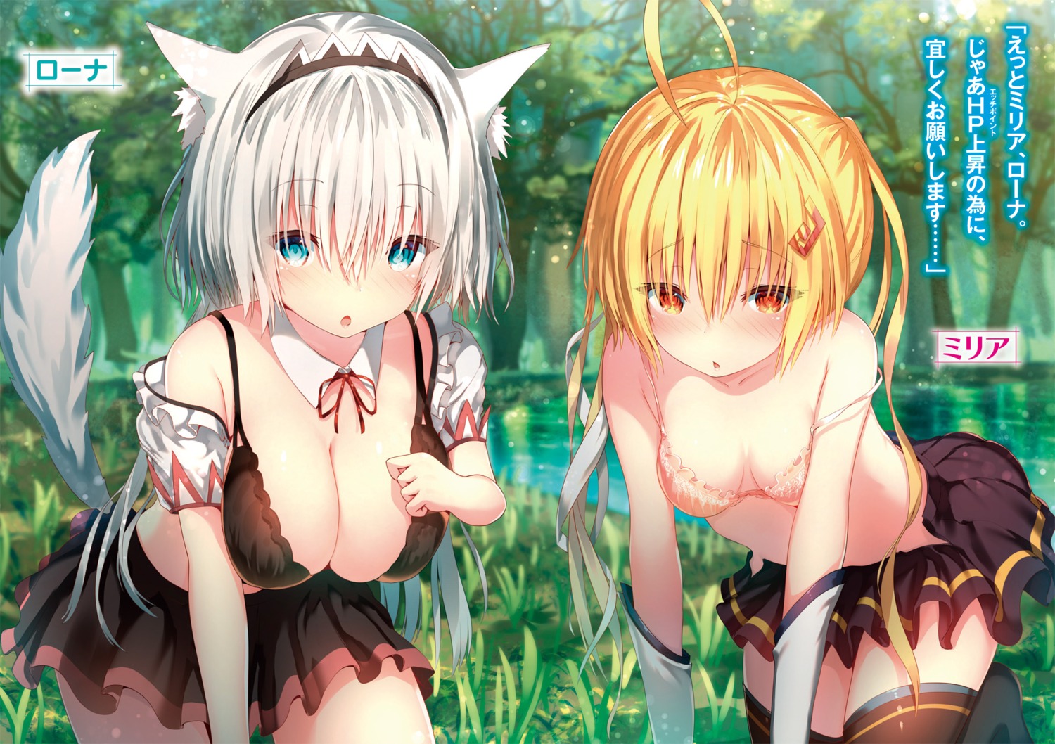 animal_ears bra sune_(mugendai) tail thighhighs