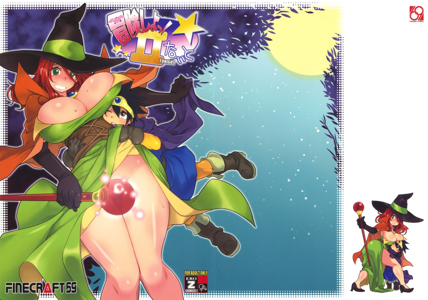 cleavage dragon_quest dragon_quest_iii finecraft69 isako_rokurou mage_(dq3) nopan roto_(dq3) skirt_lift undressing wet witch